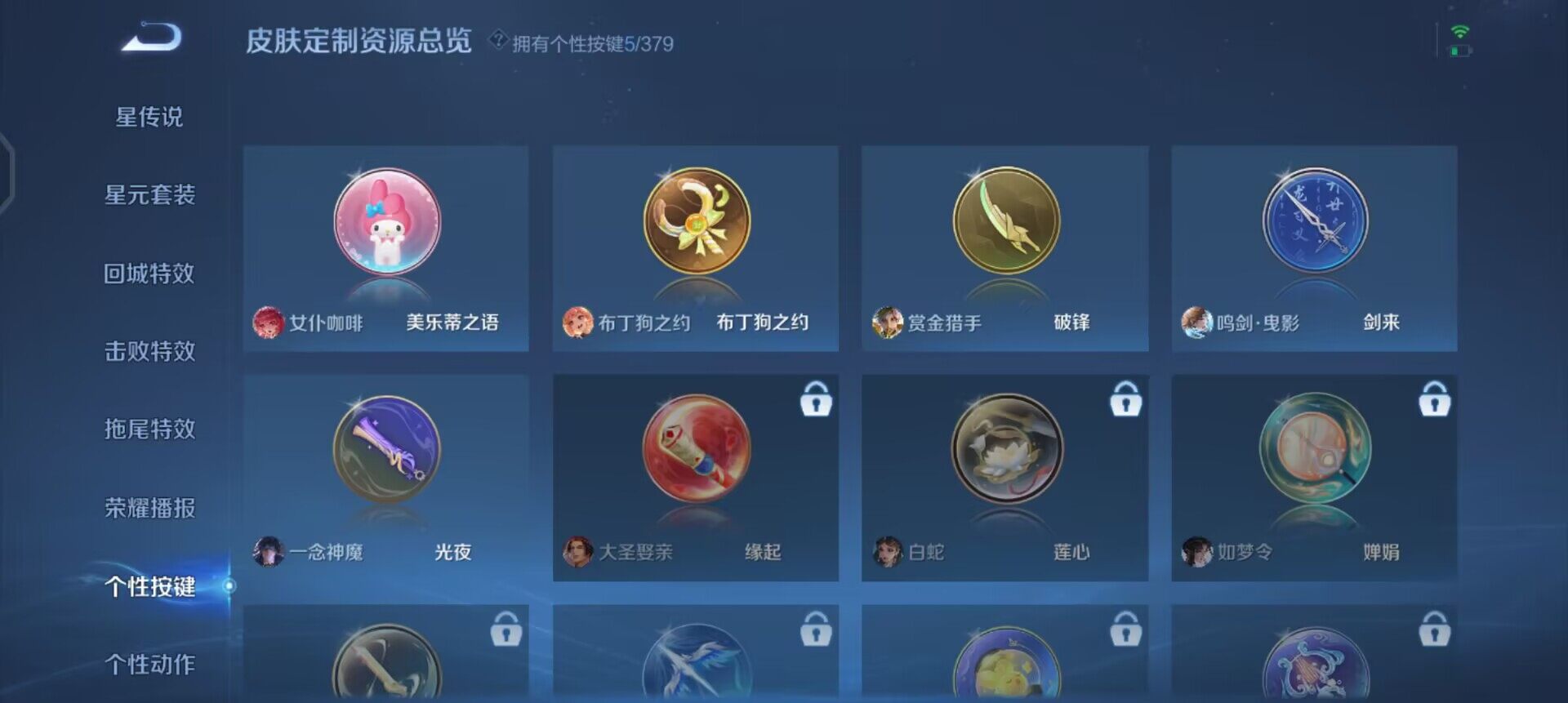 WZQM4119905王者荣耀账号详情图9