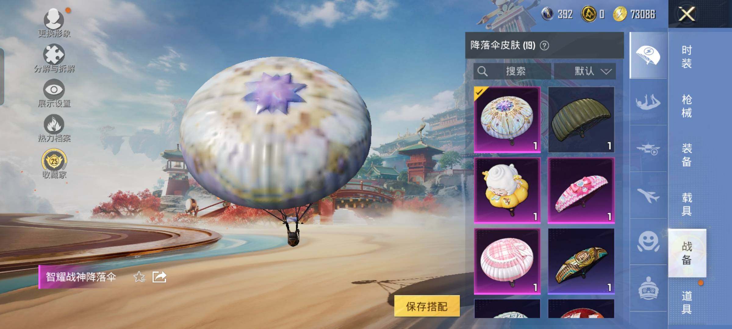 HPCMW477882和平精英账号详情图12