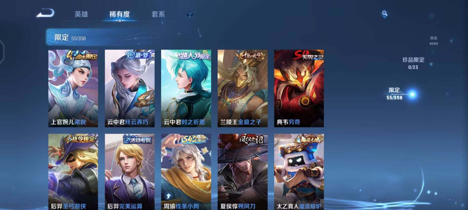 WZQM4119905王者荣耀账号详情图13