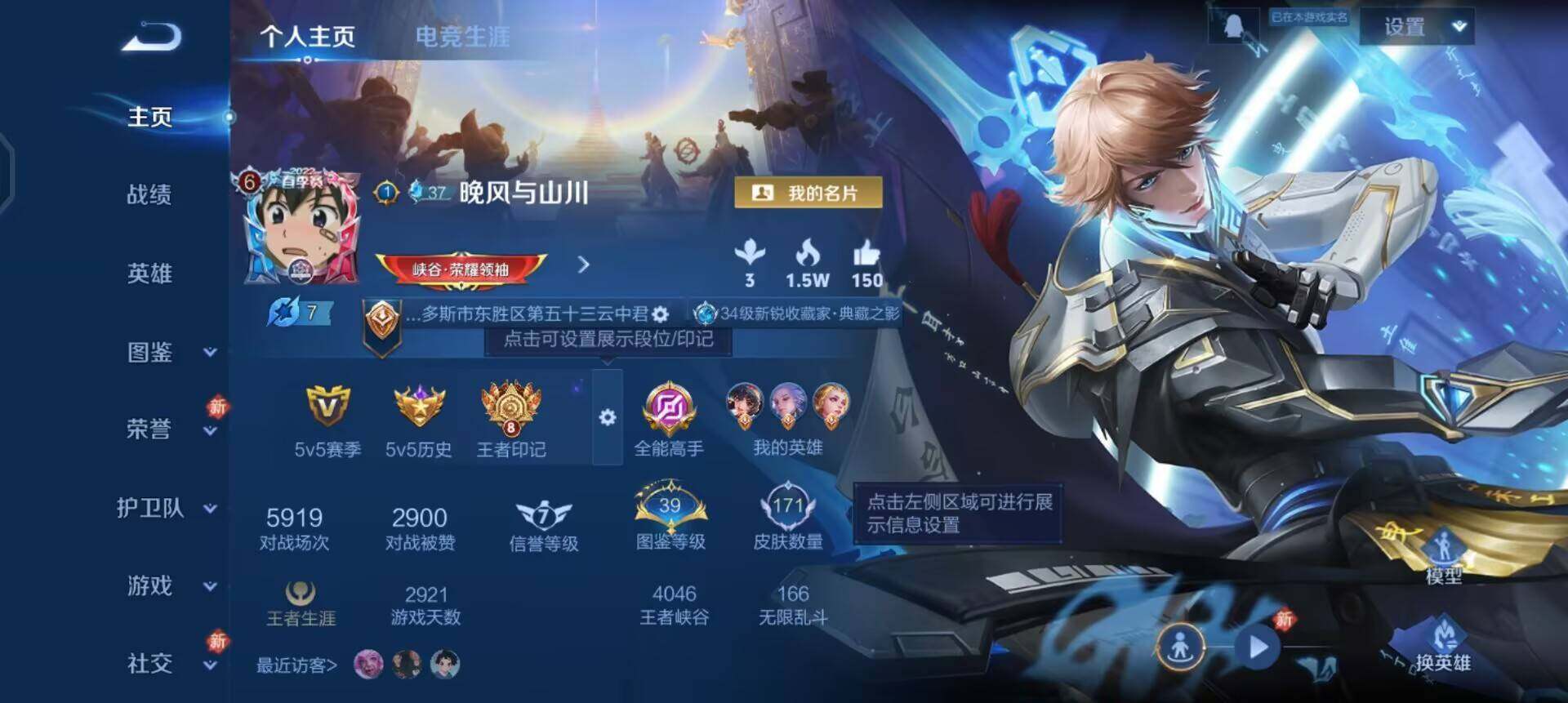 WZQM4119905王者荣耀账号详情图3