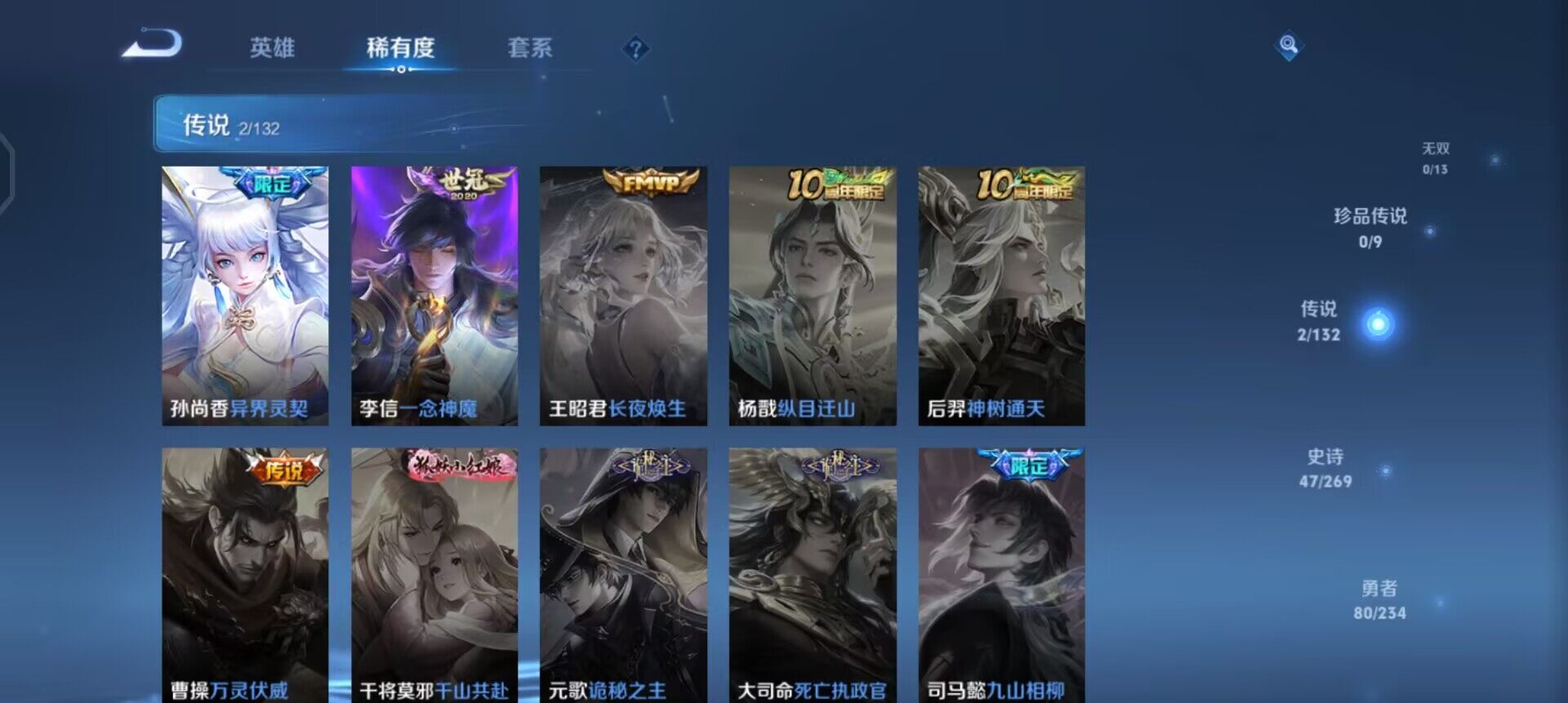 WZQM4119905王者荣耀账号详情图15