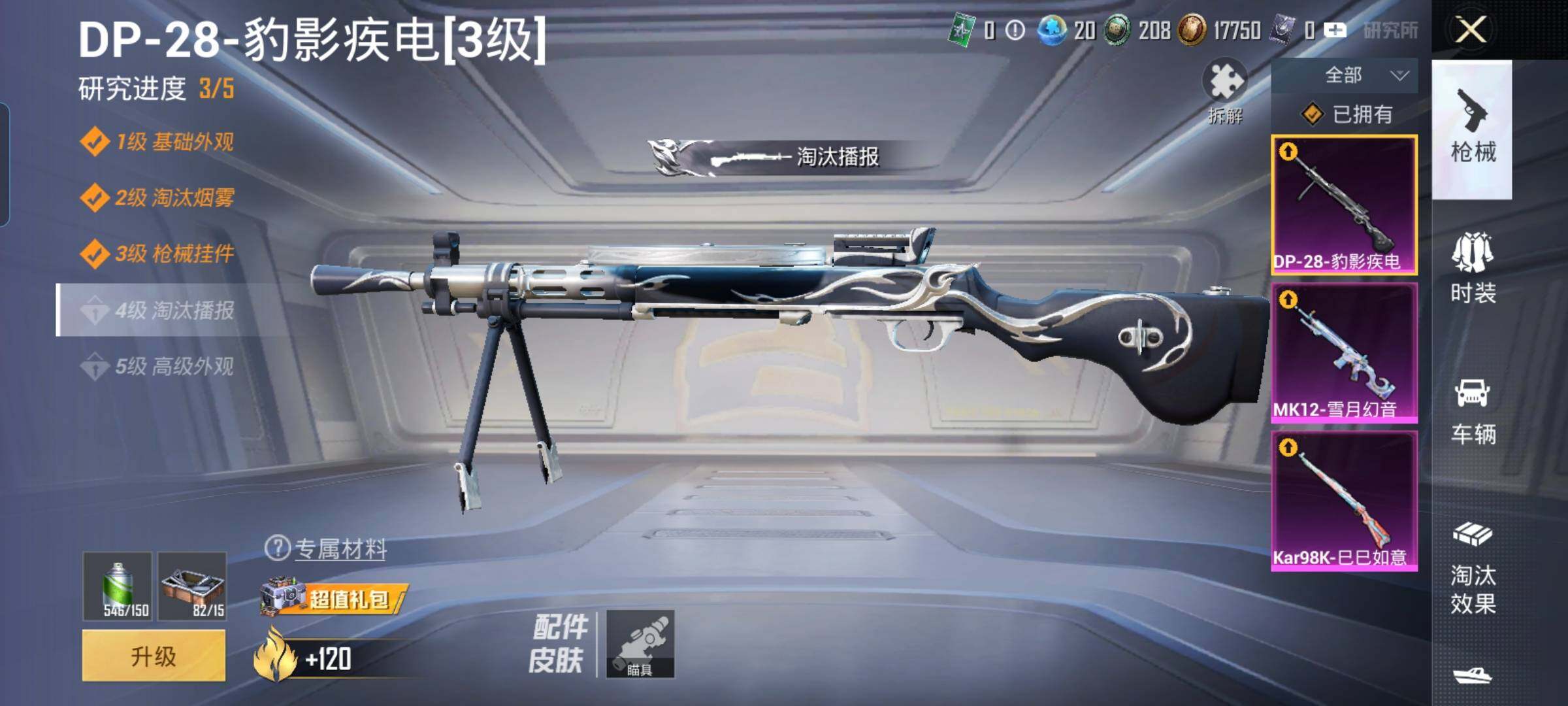 HPCMW477882和平精英账号详情图14