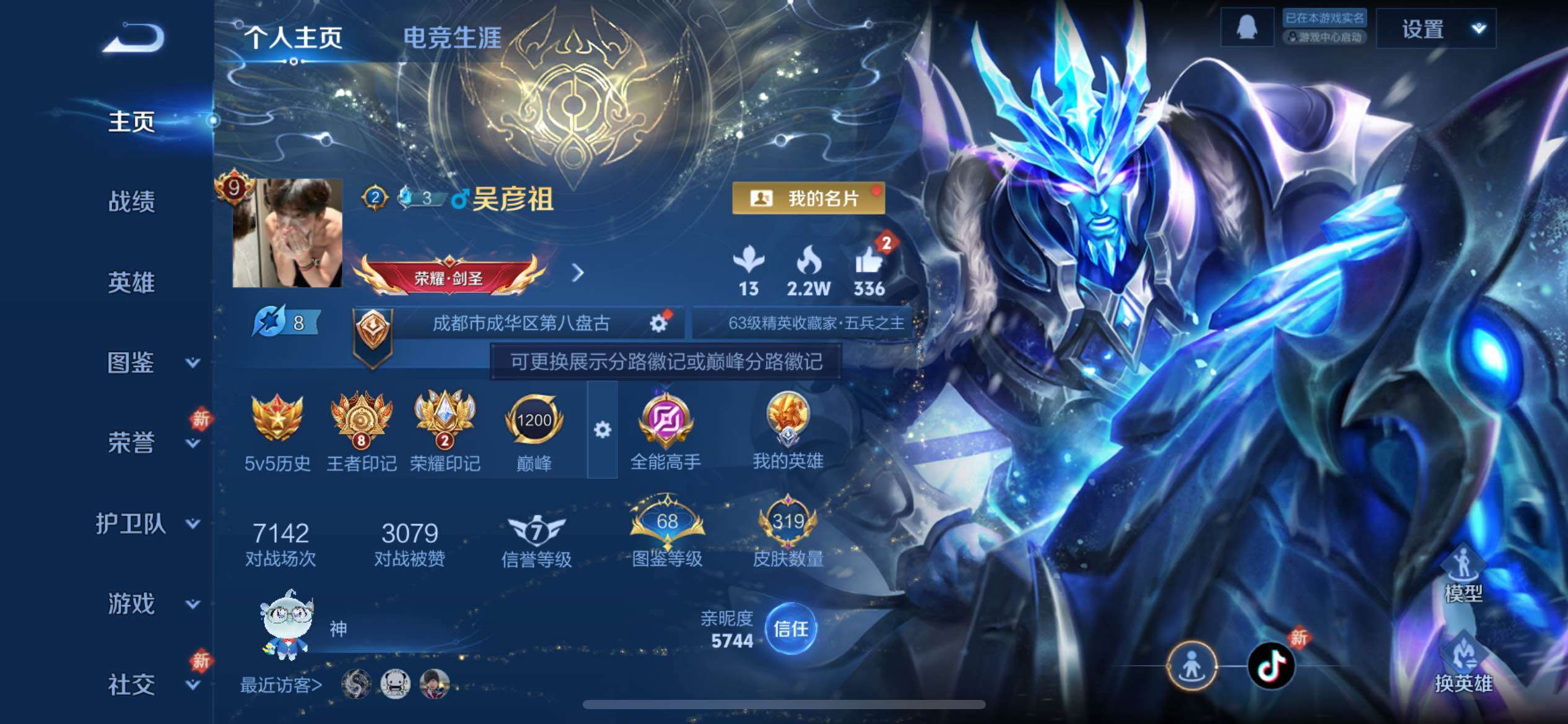 WZCMY4114182王者荣耀账号详情图2