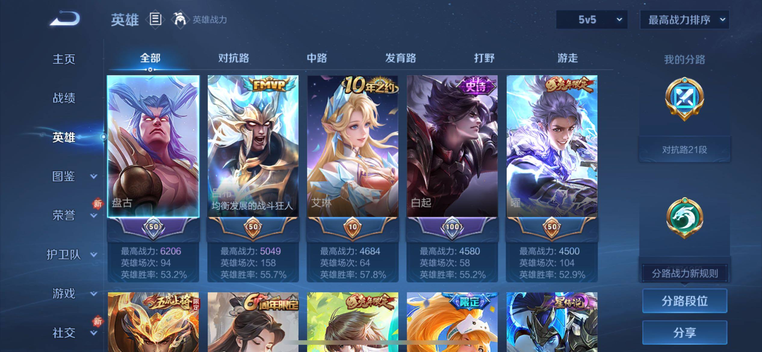 WZCMY4114182王者荣耀账号详情图3