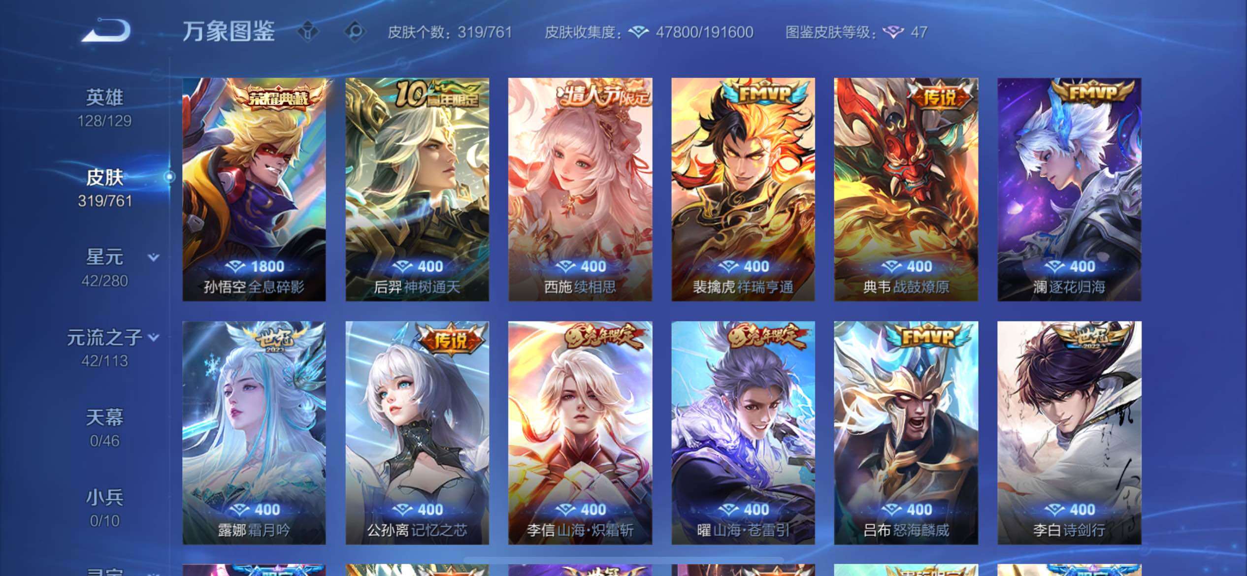 WZCMY4114182王者荣耀账号详情图6