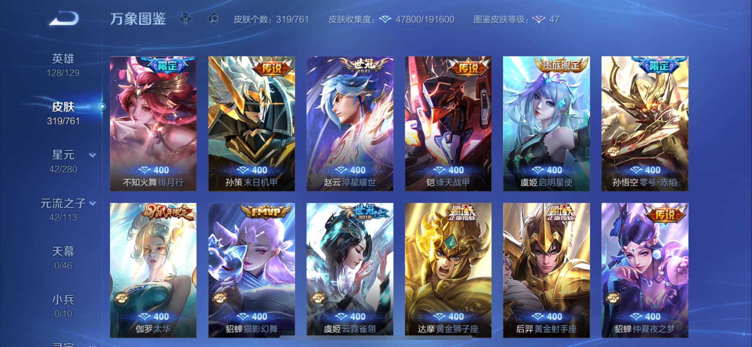 WZCMY4114182王者荣耀账号详情图7