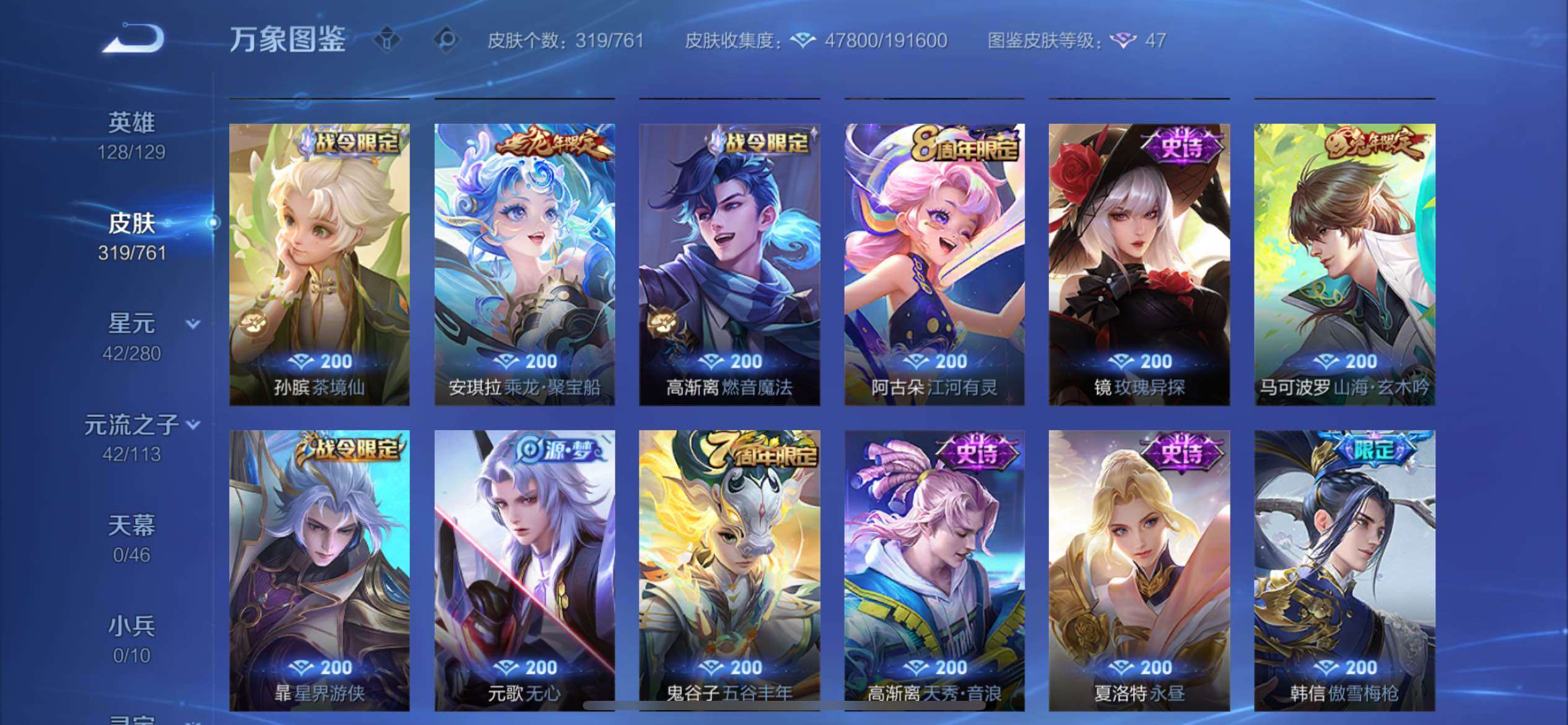 WZCMY4114182王者荣耀账号详情图9