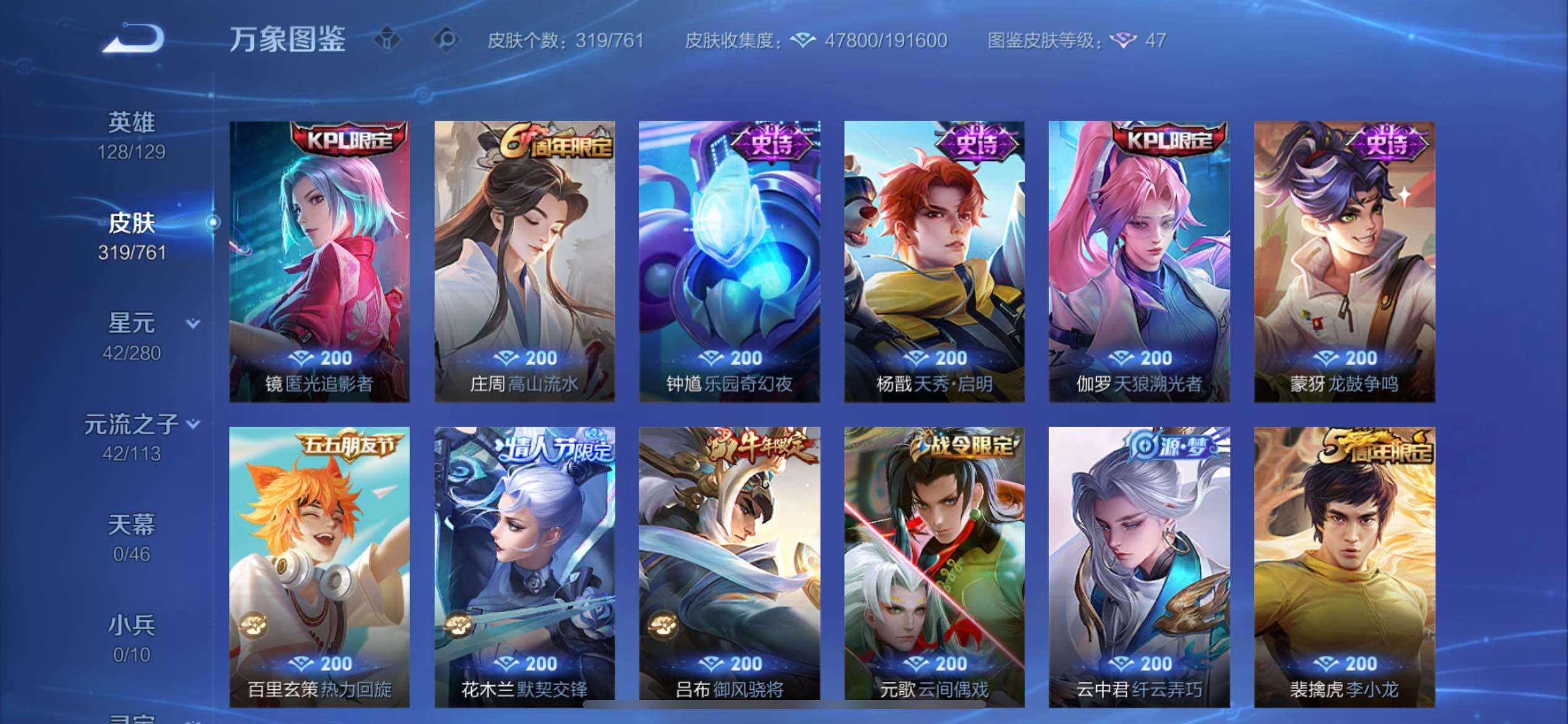 WZCMY4114182王者荣耀账号详情图10