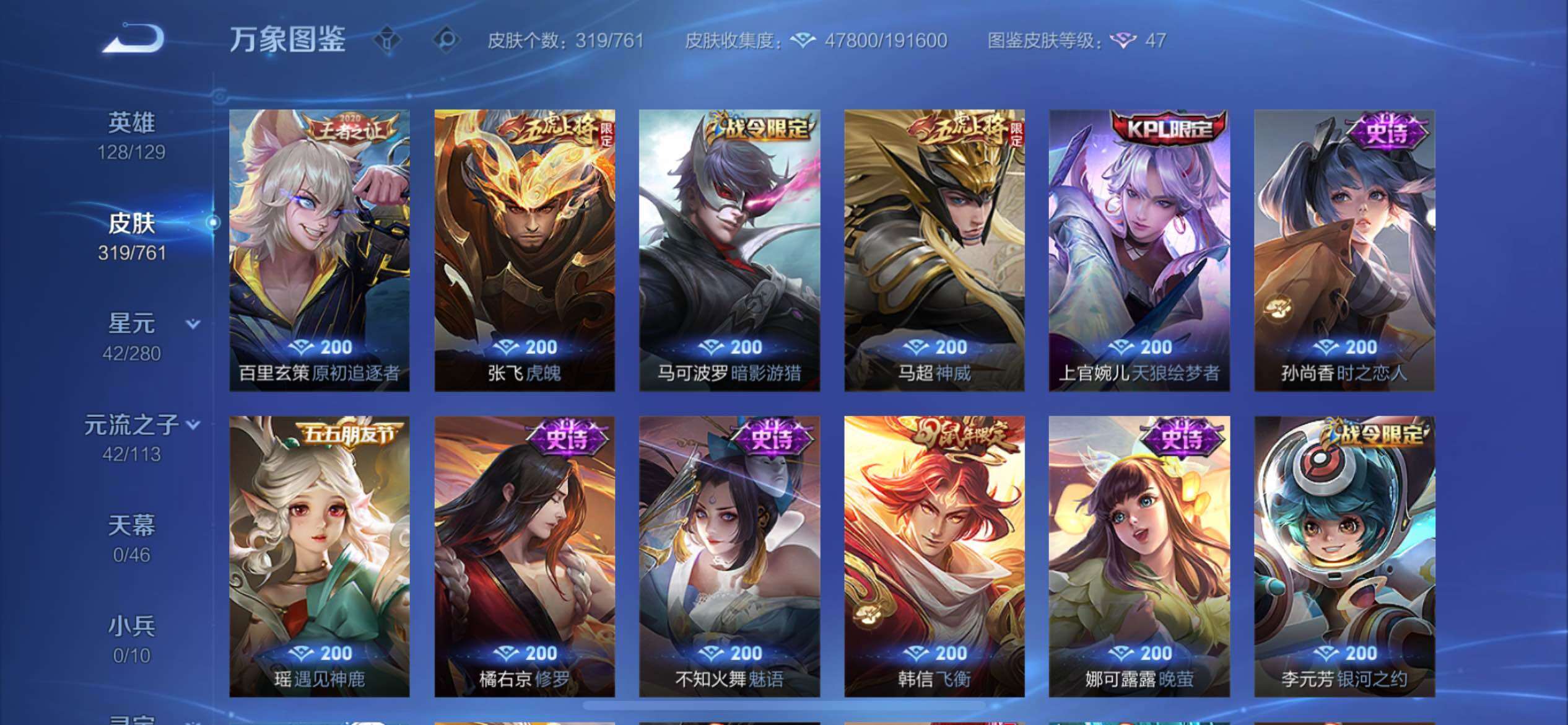 WZCMY4114182王者荣耀账号详情图11