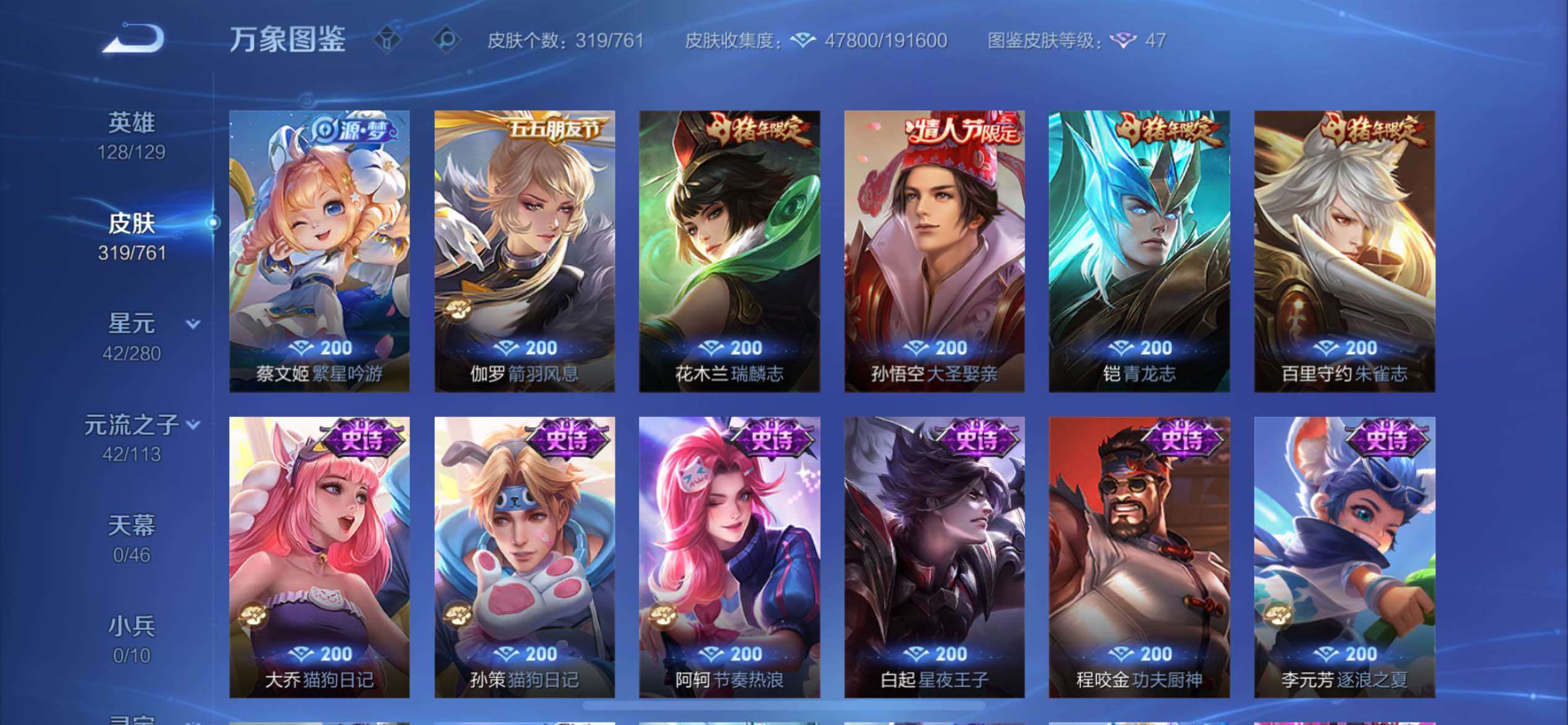 WZCMY4114182王者荣耀账号详情图12