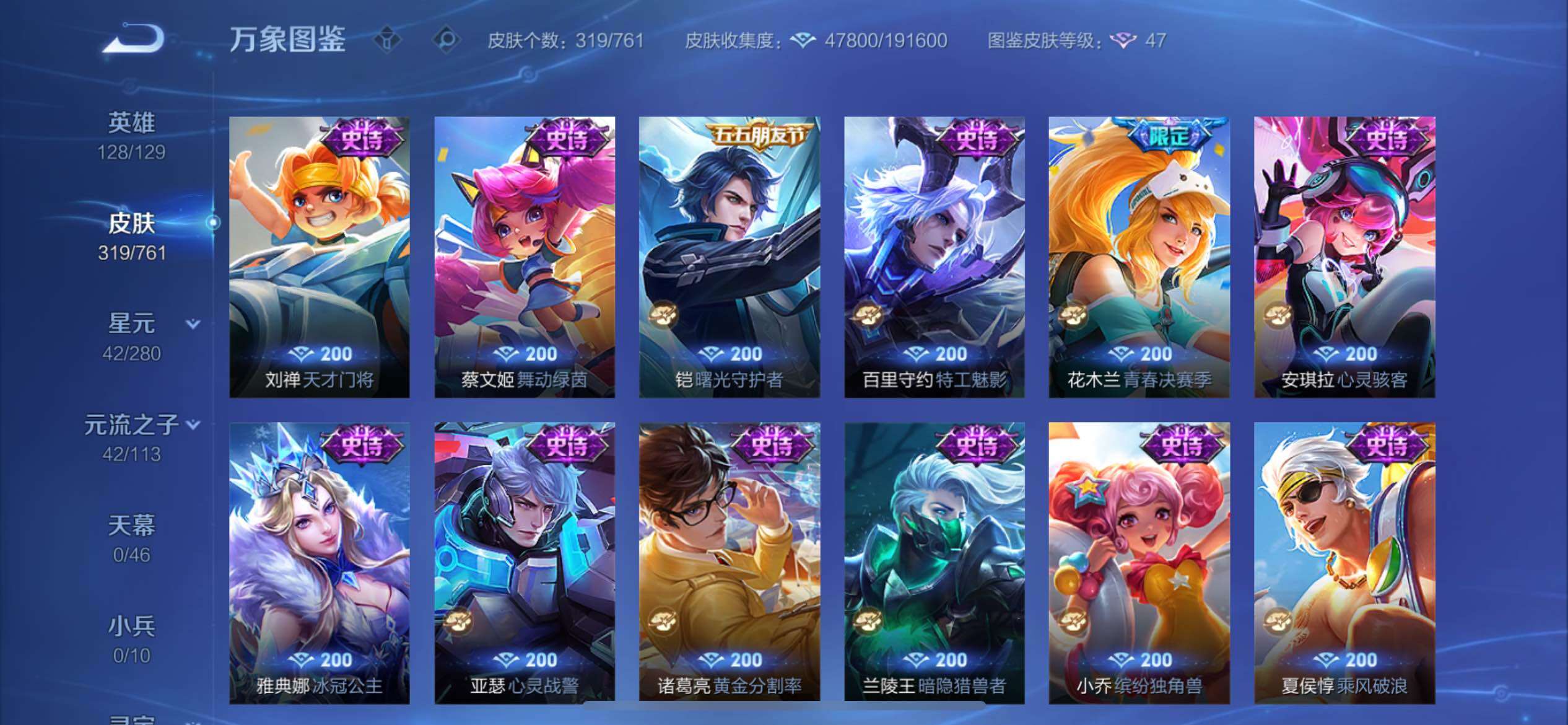 WZCMY4114182王者荣耀账号详情图13