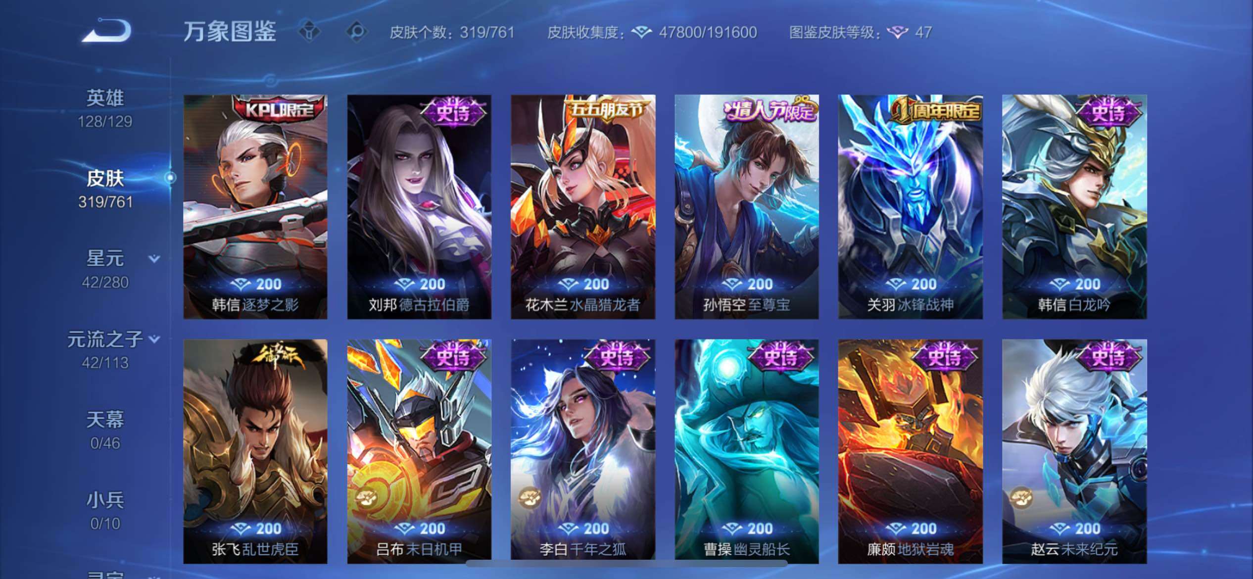 WZCMY4114182王者荣耀账号详情图14