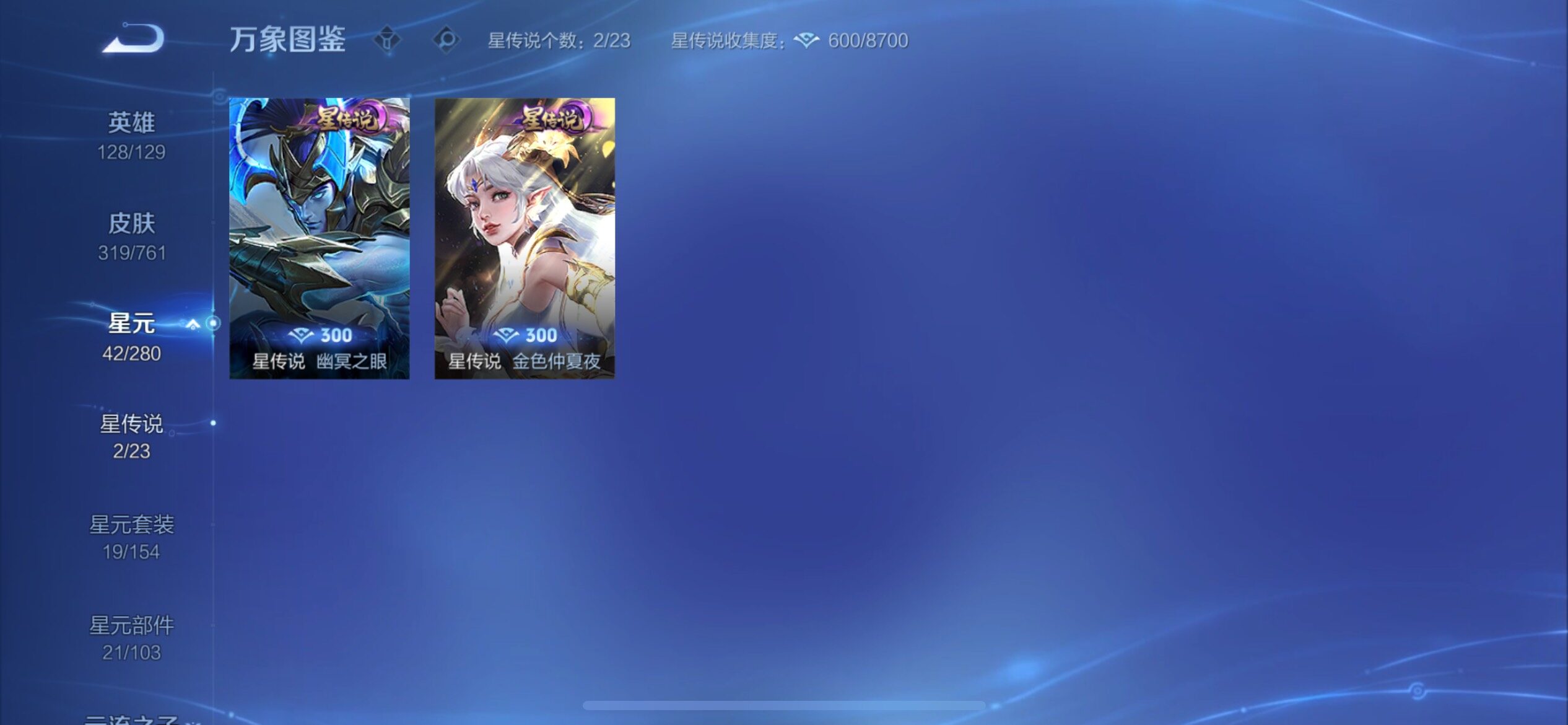 WZCMY4114182王者荣耀账号详情图15