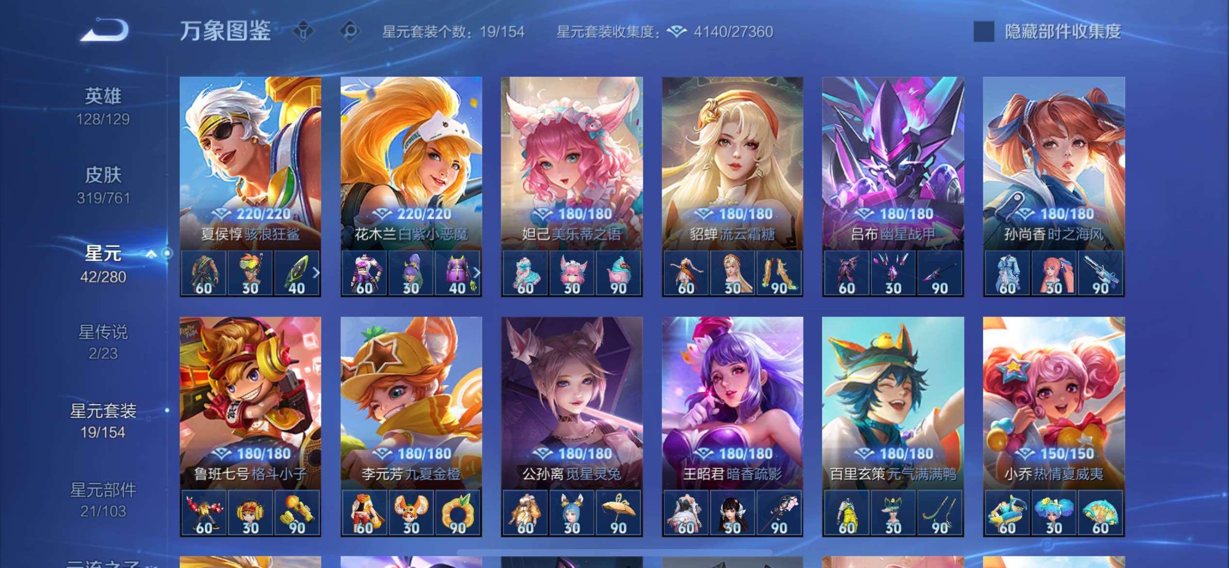 WZCMY4114182王者荣耀账号详情图17