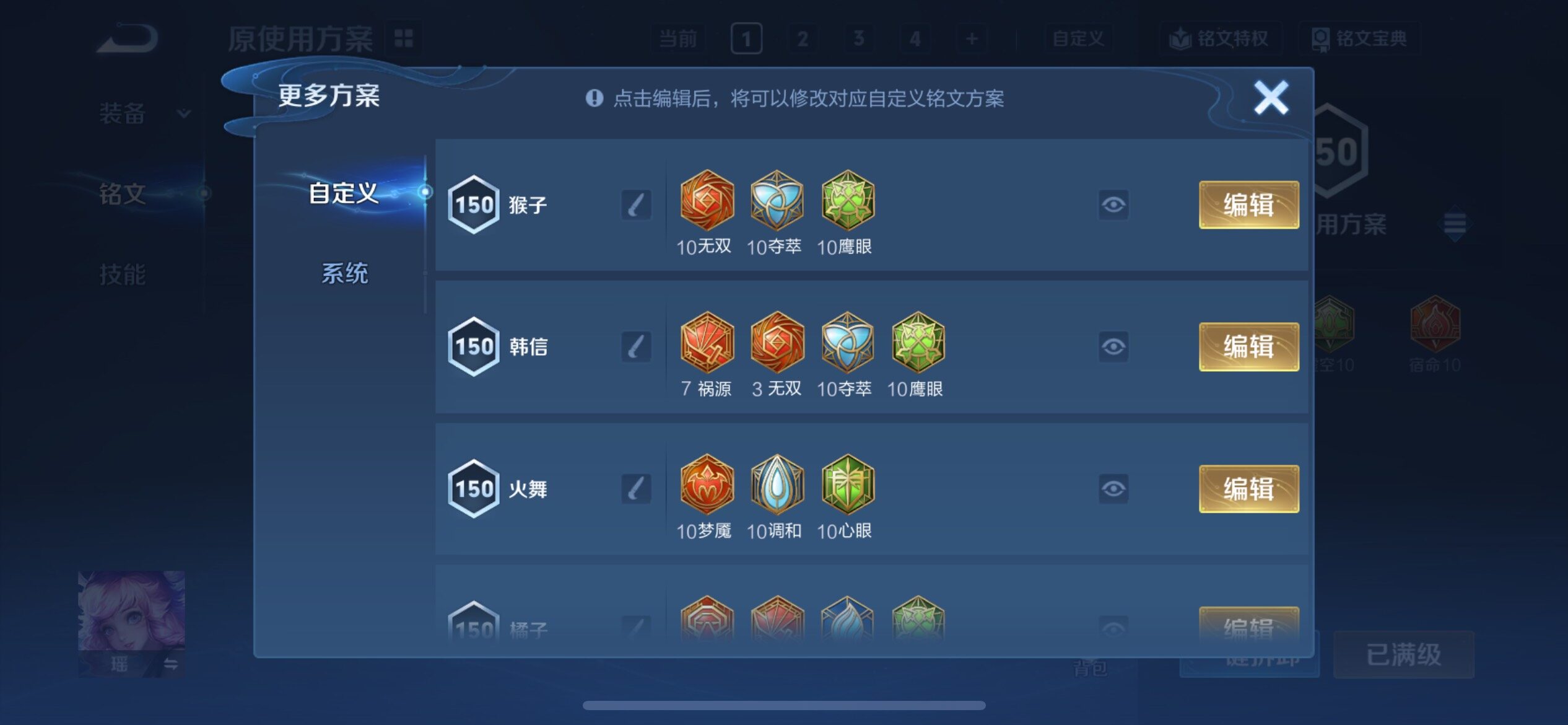 WZCMY4114182王者荣耀账号详情图20