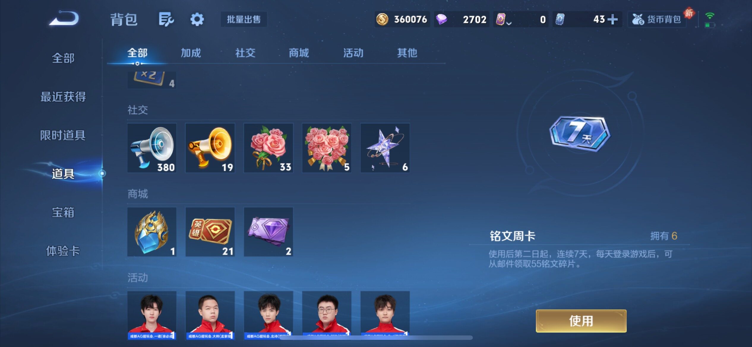 WZCMY4114182王者荣耀账号详情图21