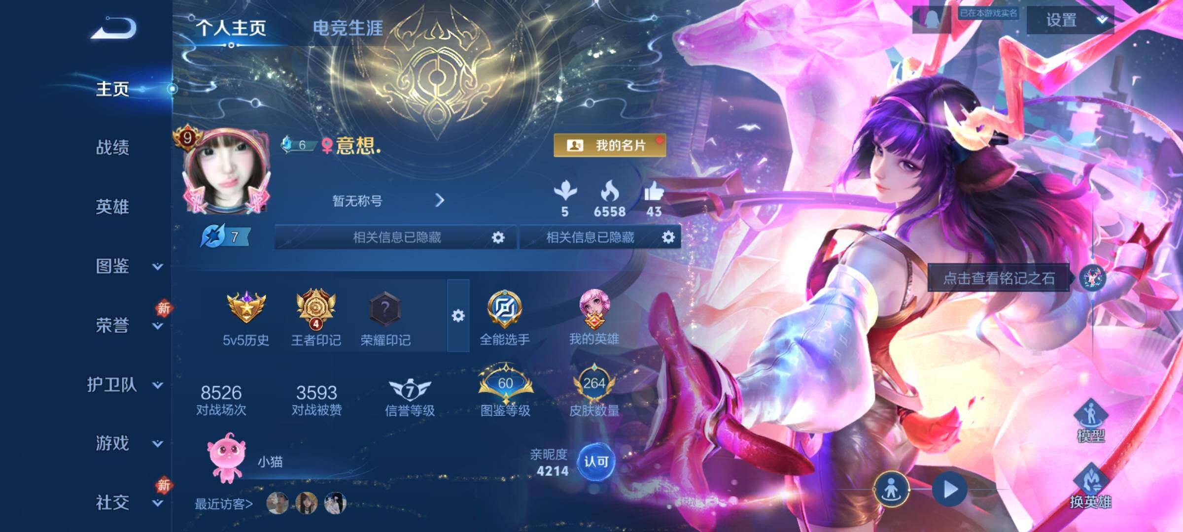 WZCMY4114178王者荣耀账号详情图2