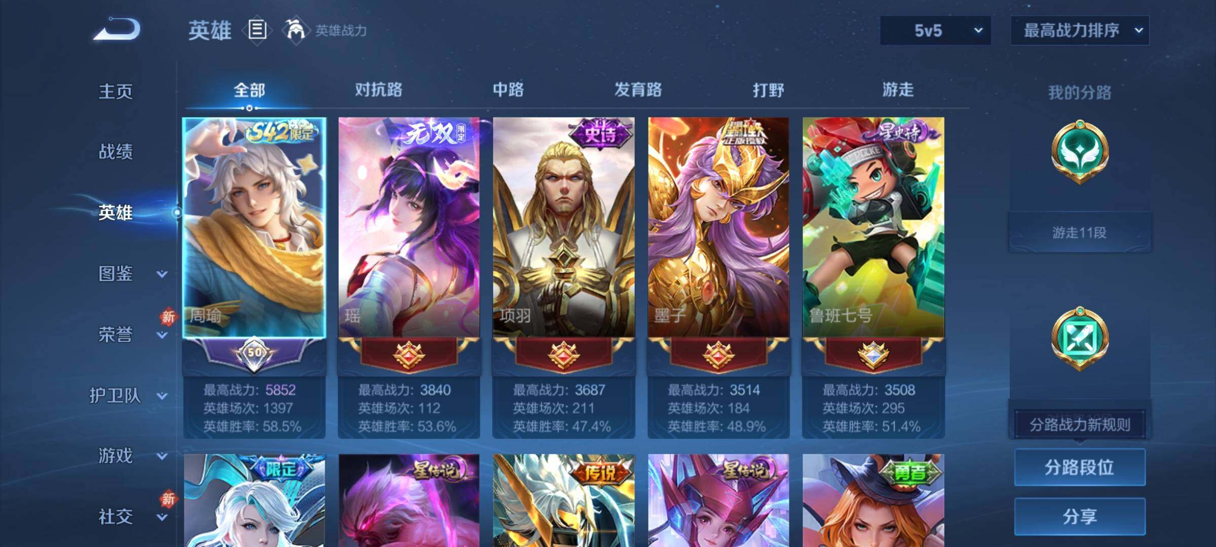 WZCMY4114178王者荣耀账号详情图3