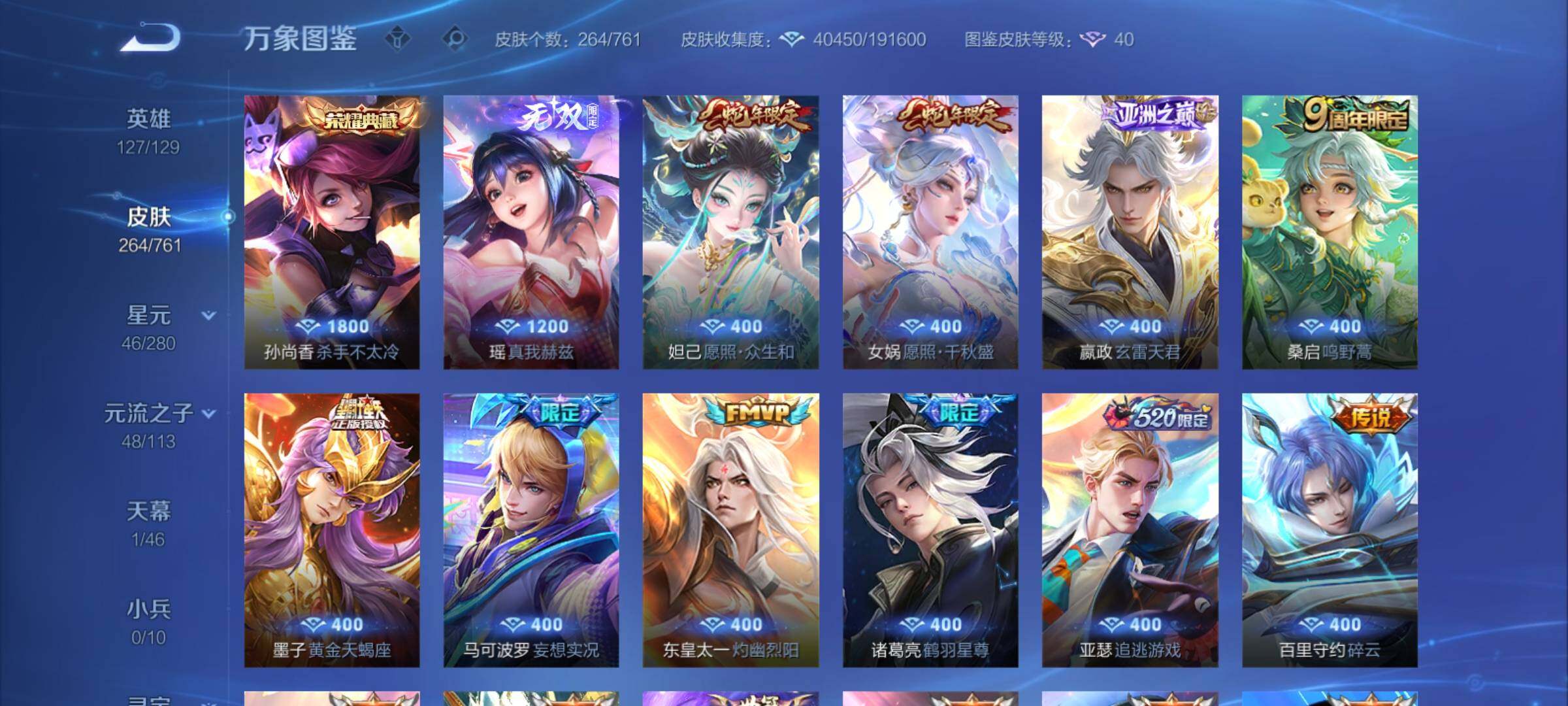 WZCMY4114178王者荣耀账号详情图6