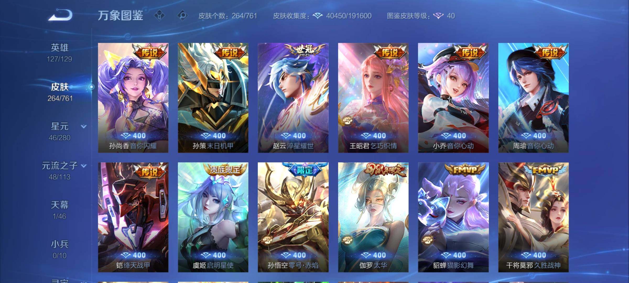 WZCMY4114178王者荣耀账号详情图7