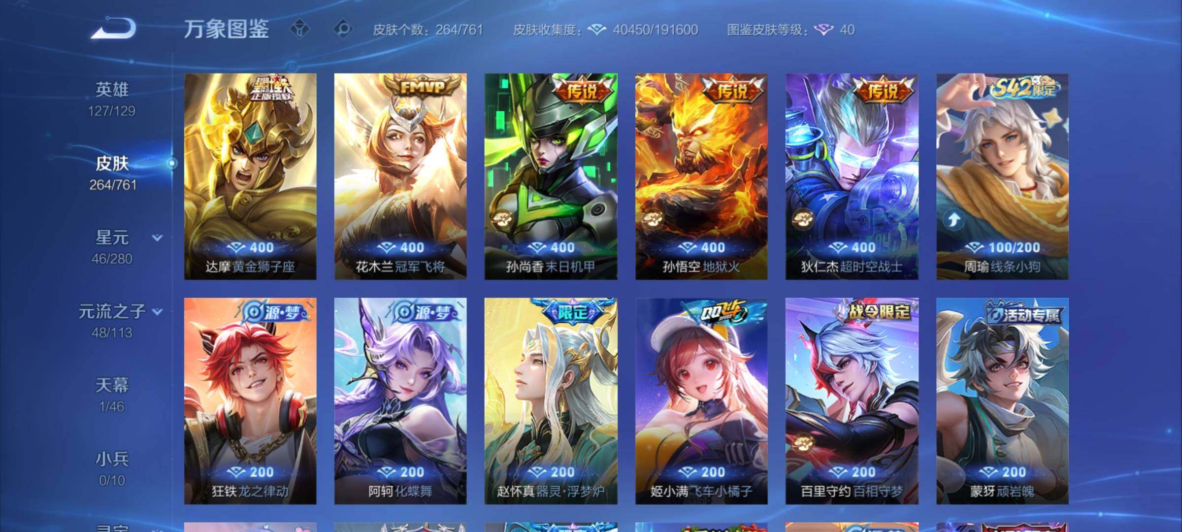 WZCMY4114178王者荣耀账号详情图8