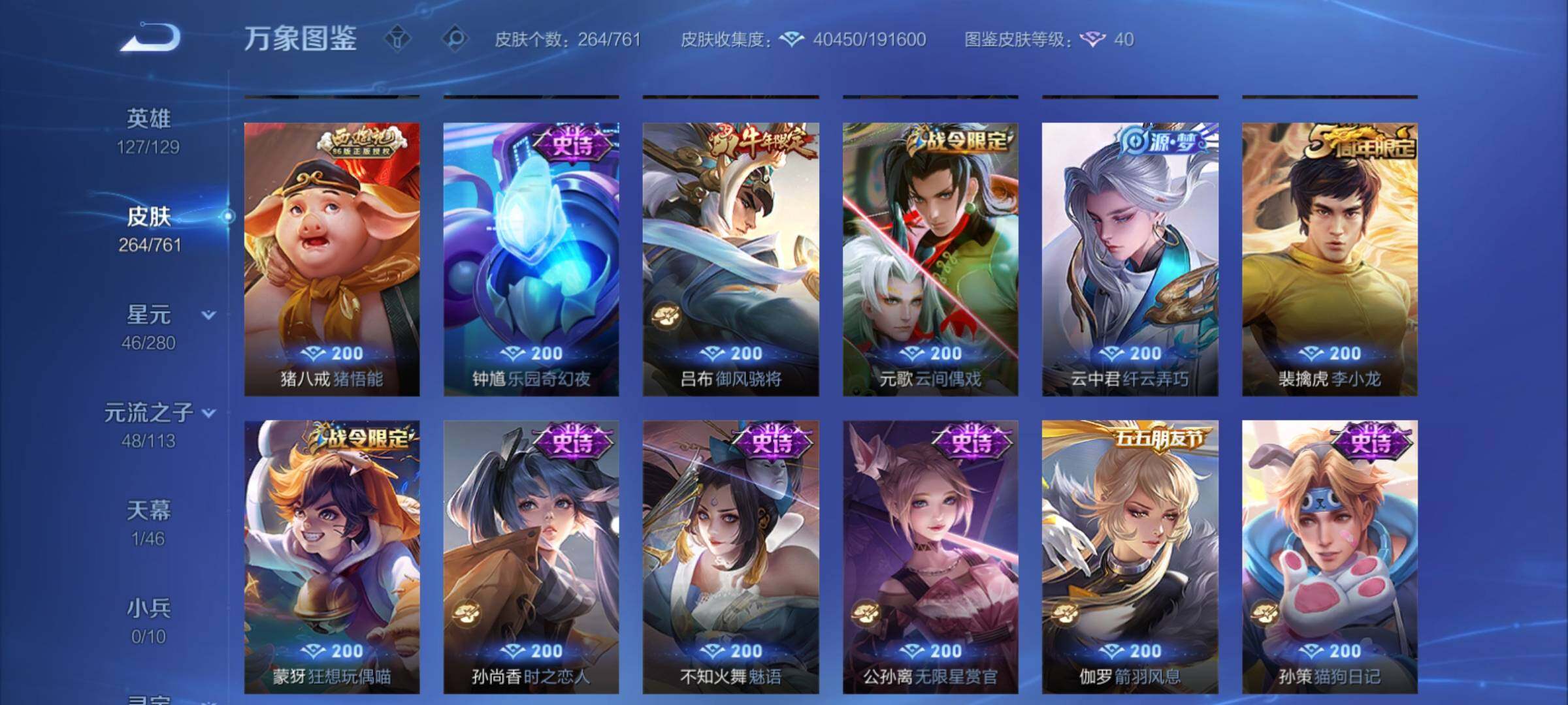 WZCMY4114178王者荣耀账号详情图10