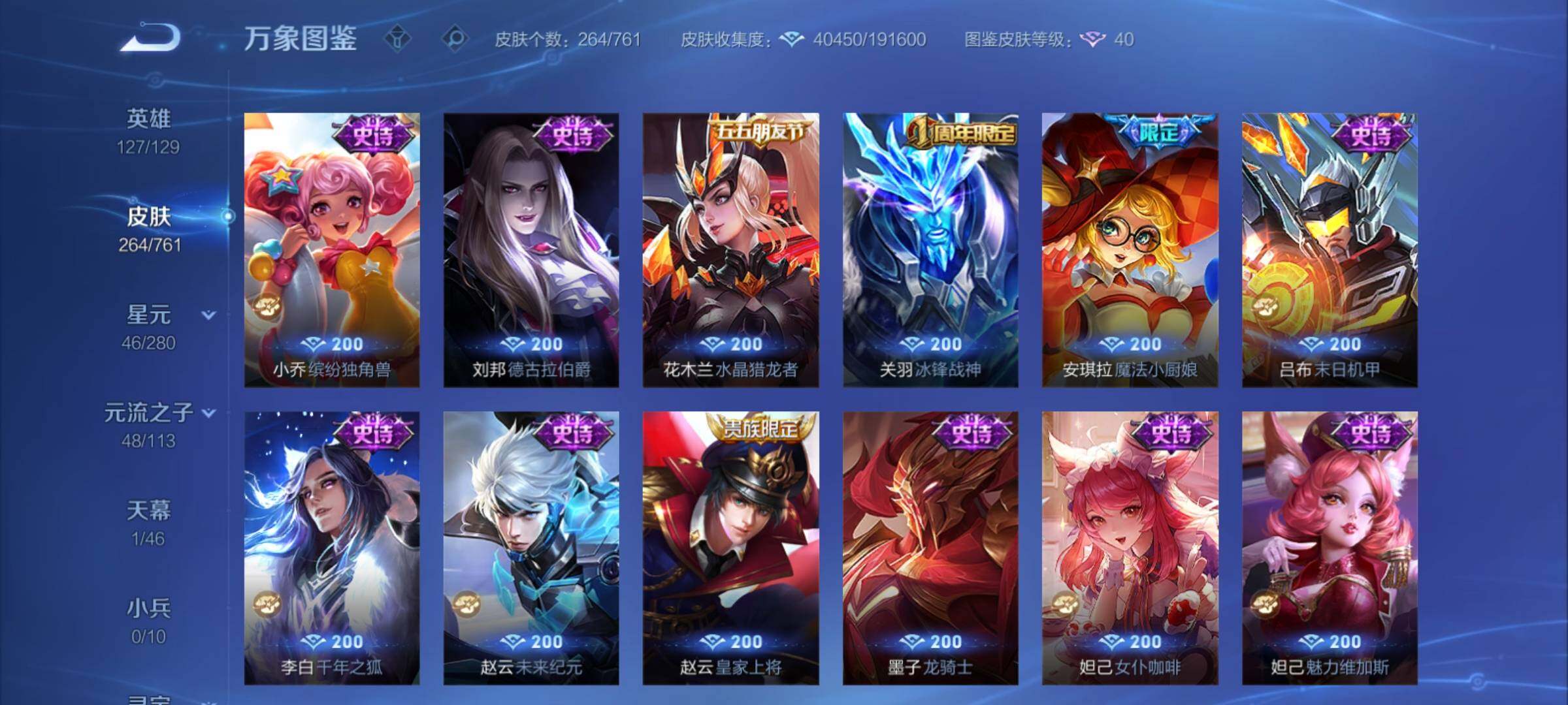 WZCMY4114178王者荣耀账号详情图11