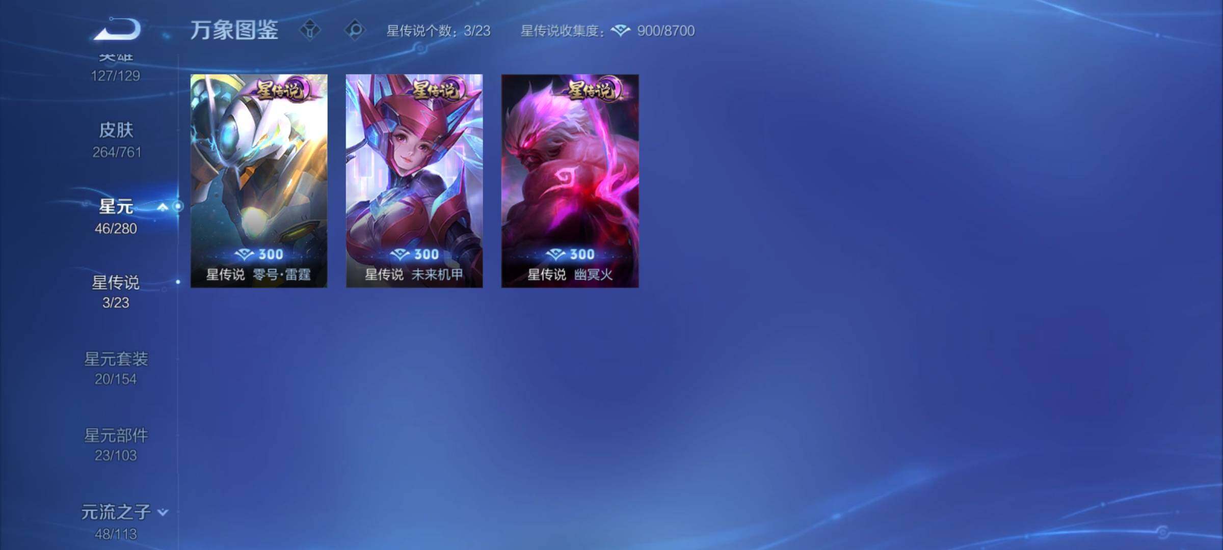 WZCMY4114178王者荣耀账号详情图12