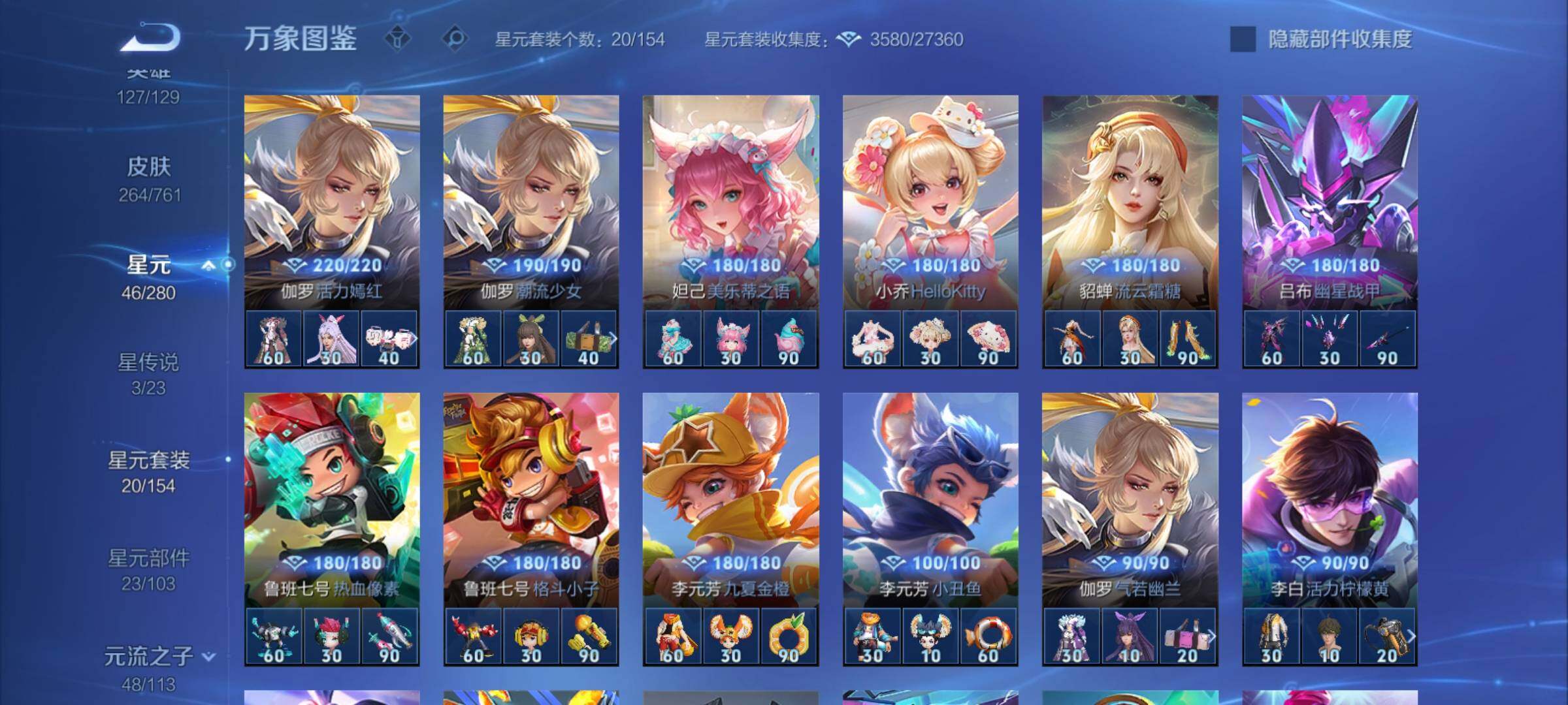 WZCMY4114178王者荣耀账号详情图14