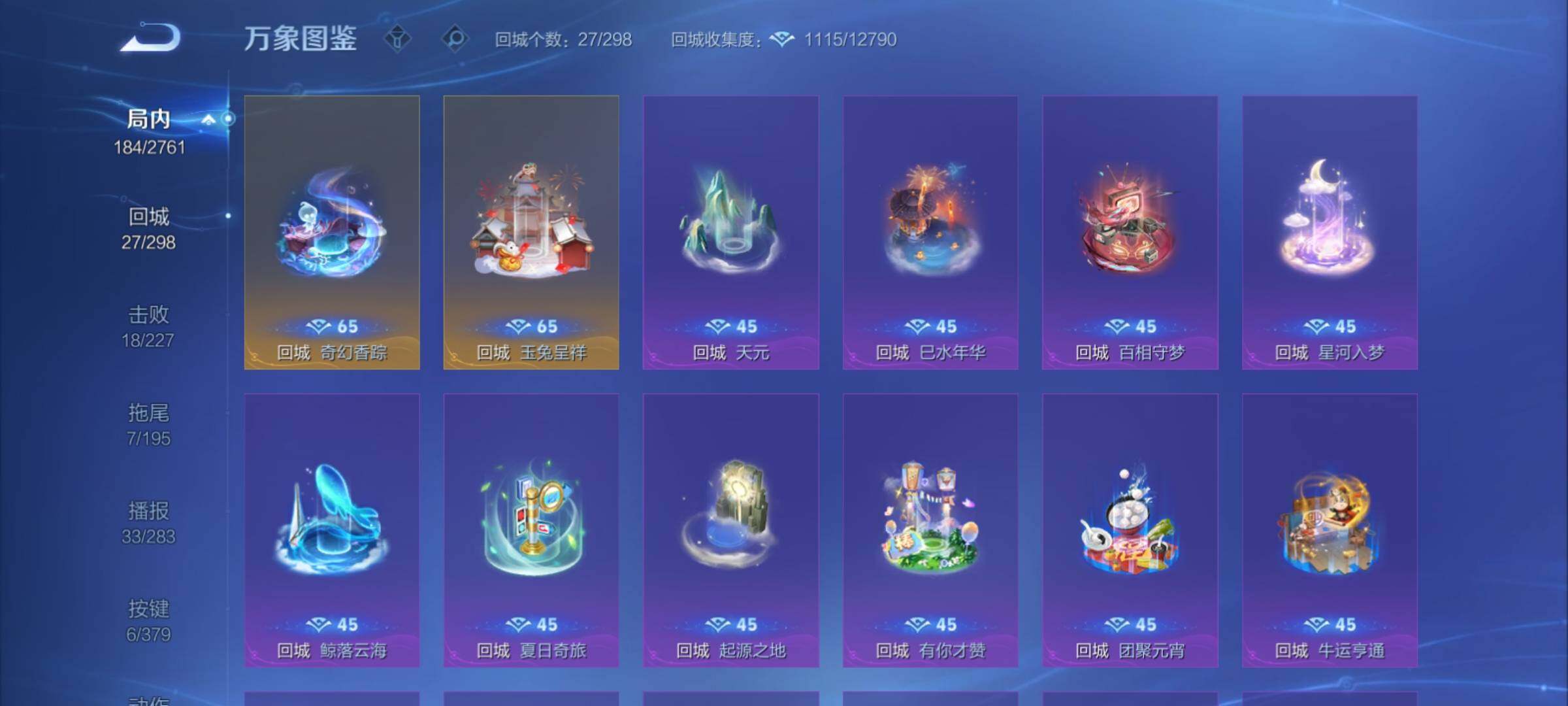 WZCMY4114178王者荣耀账号详情图15