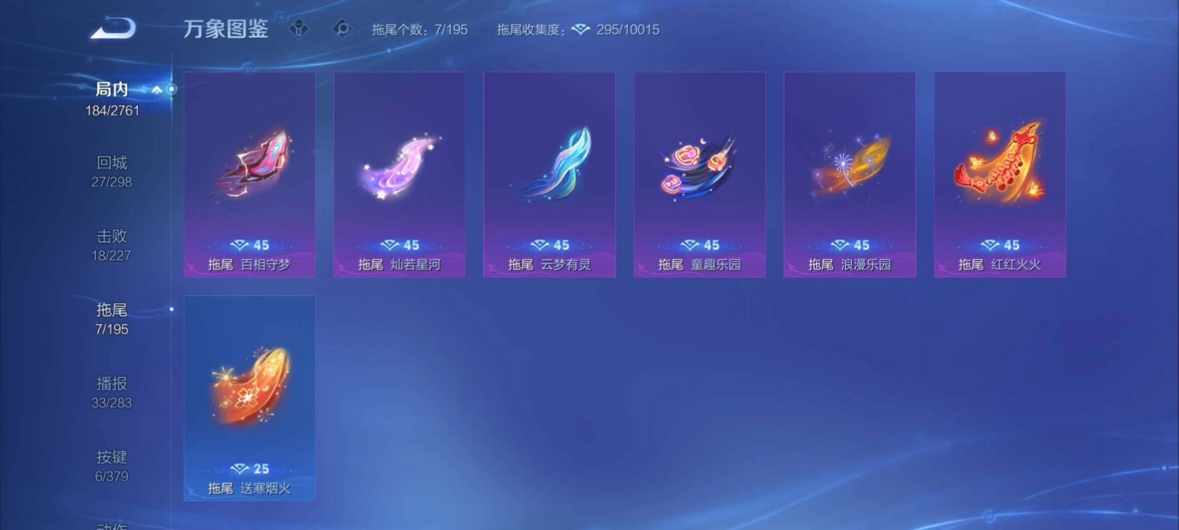 WZCMY4114178王者荣耀账号详情图17