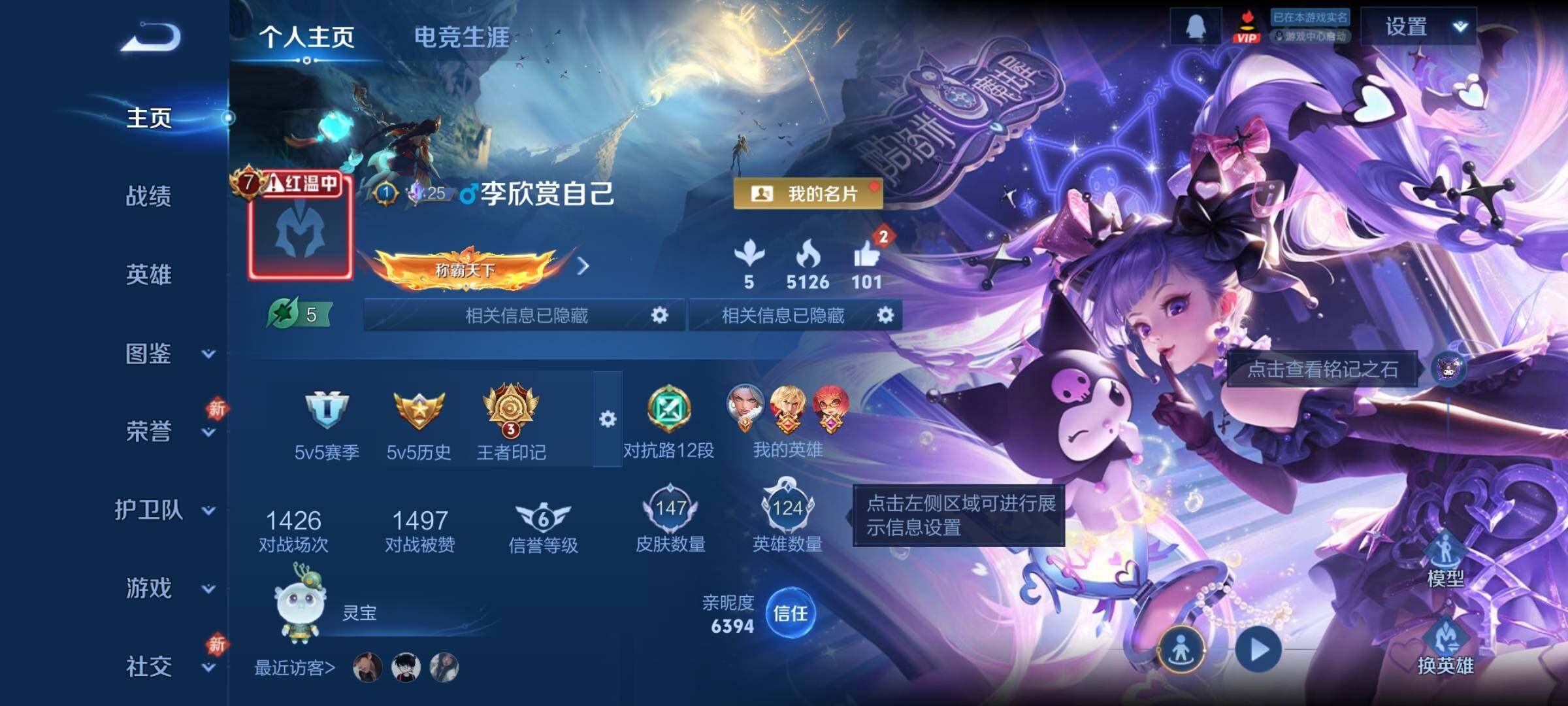 WZCMW4115738王者荣耀账号详情图2