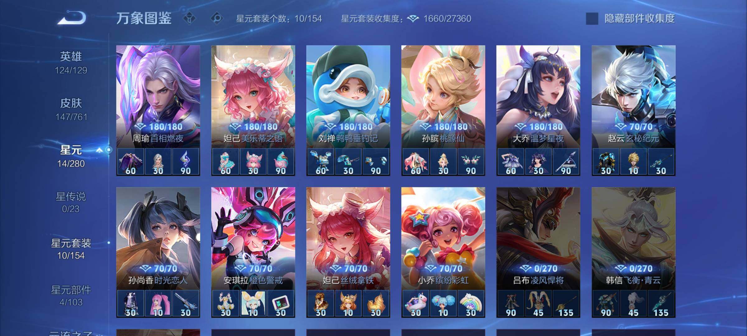 WZCMW4115738王者荣耀账号详情图9