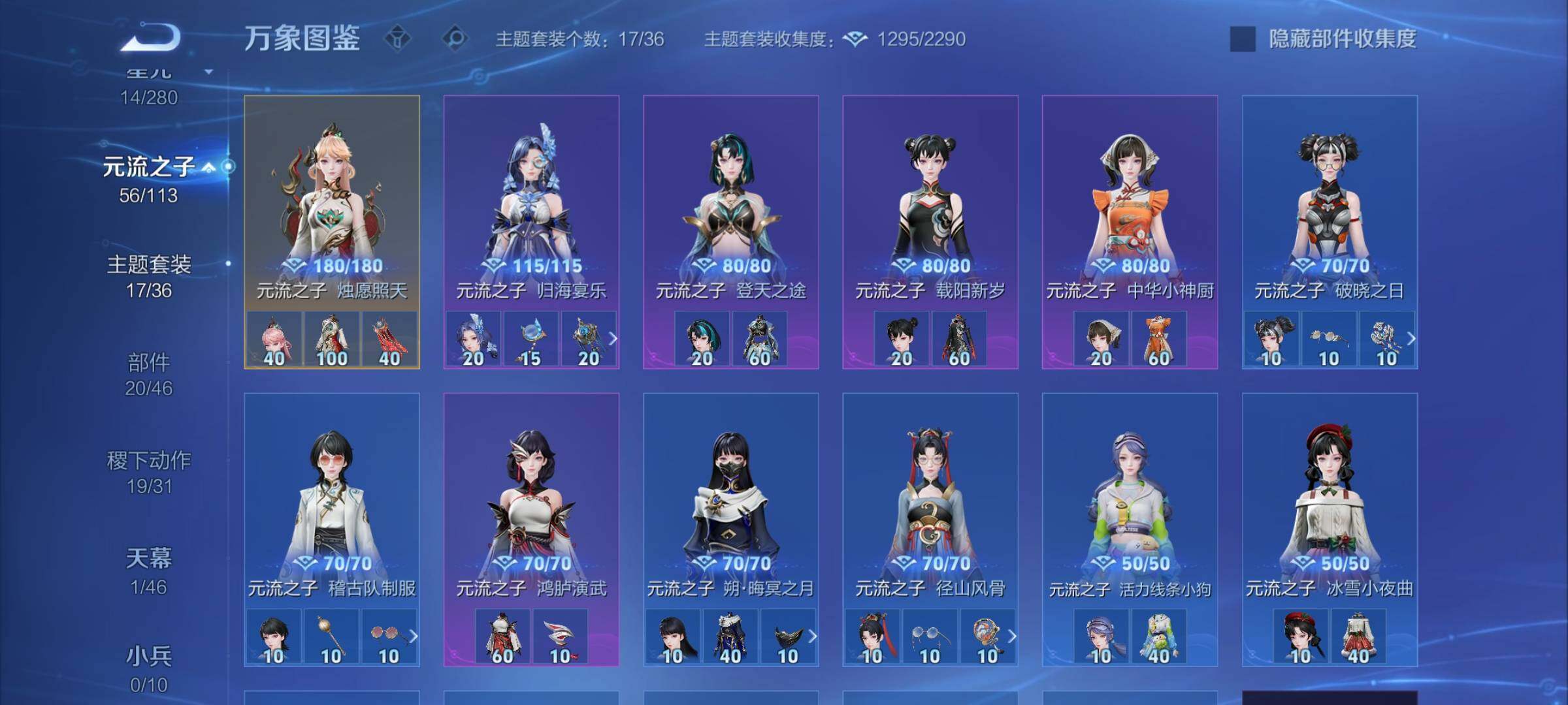 WZCMW4115738王者荣耀账号详情图10