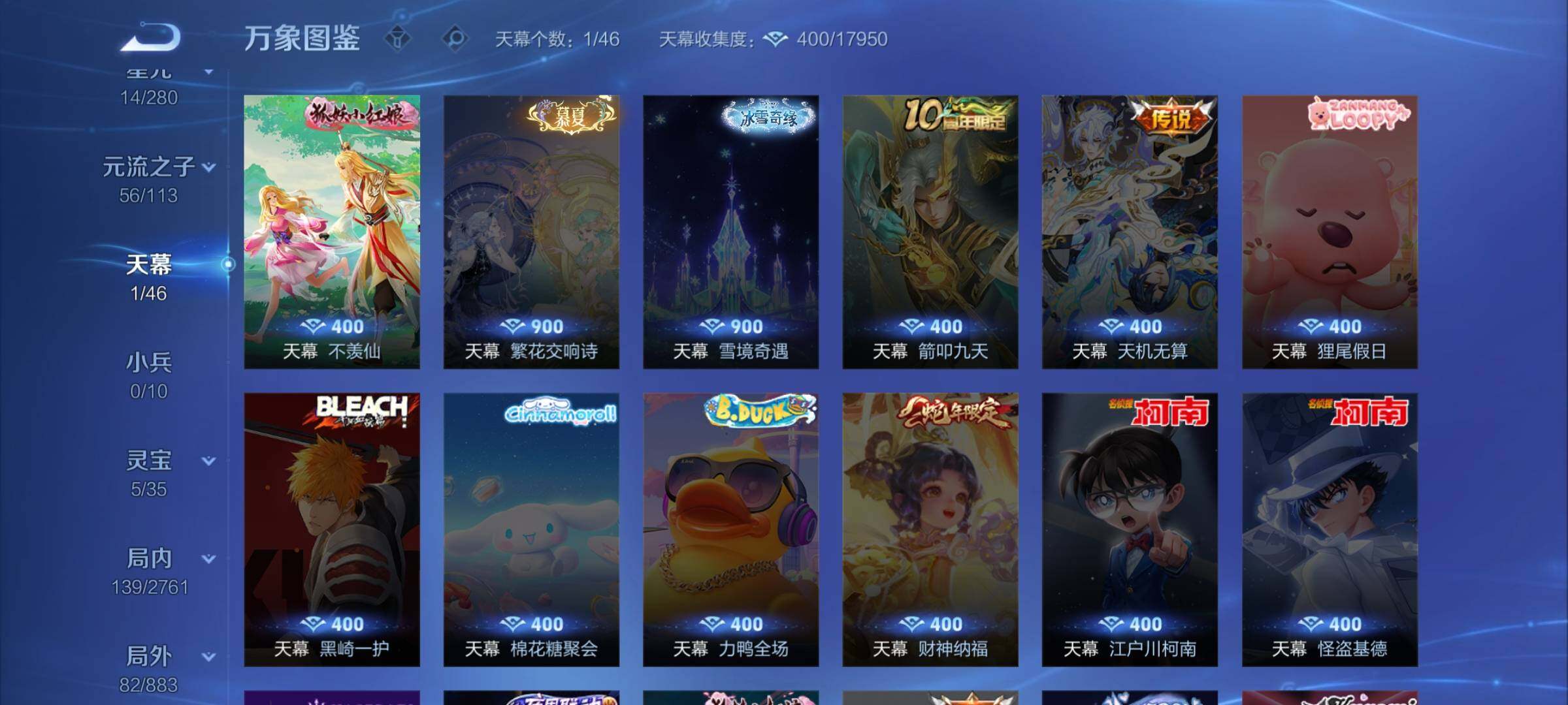 WZCMW4115738王者荣耀账号详情图11