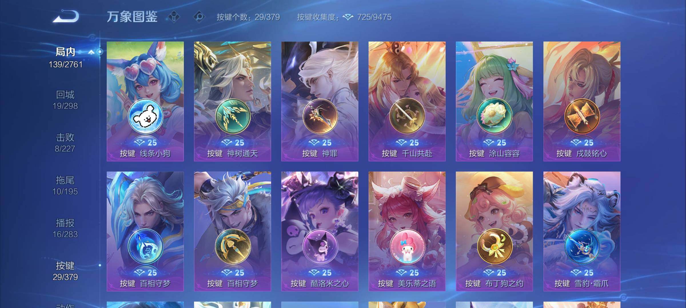 WZCMW4115738王者荣耀账号详情图12