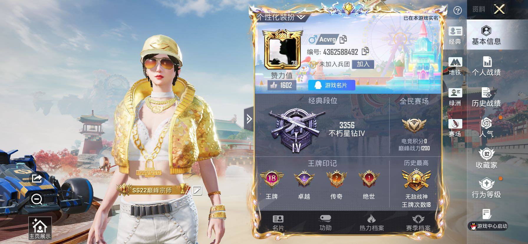 HPCMW464454和平精英账号详情图2