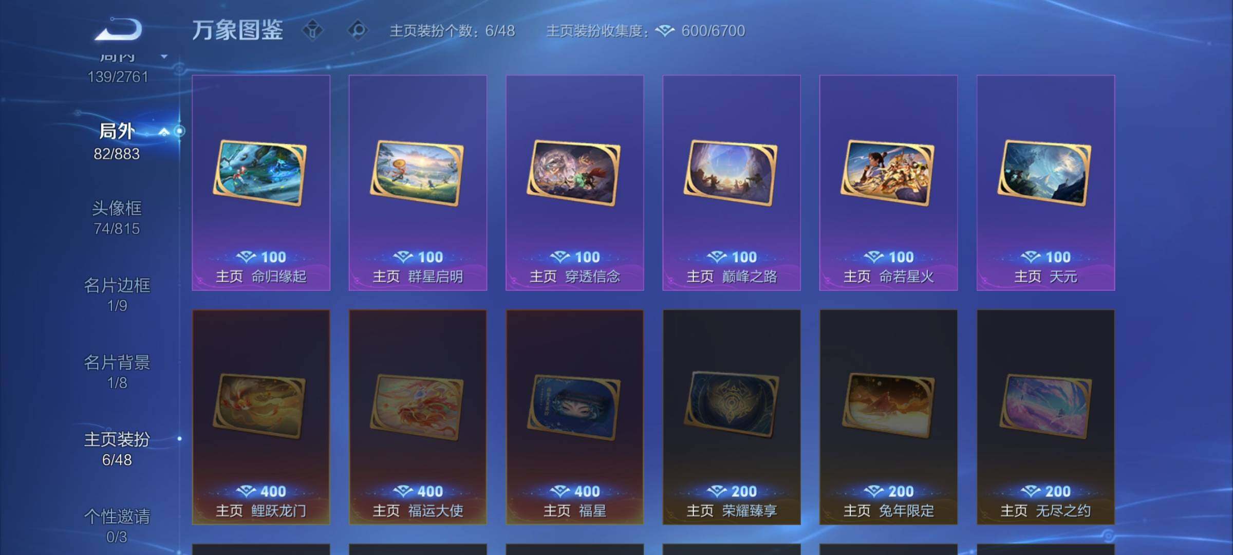 WZCMW4115738王者荣耀账号详情图14