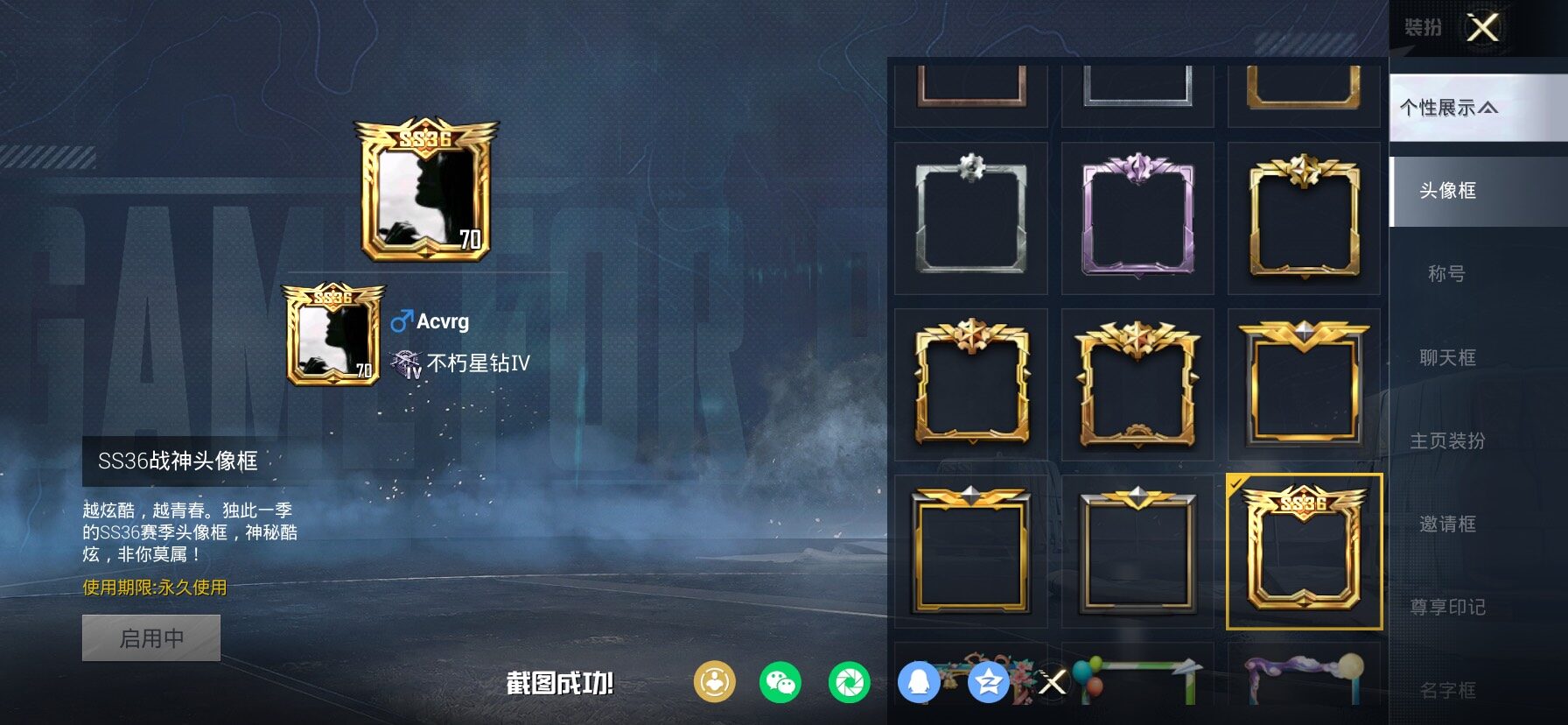 HPCMW464454和平精英账号详情图4