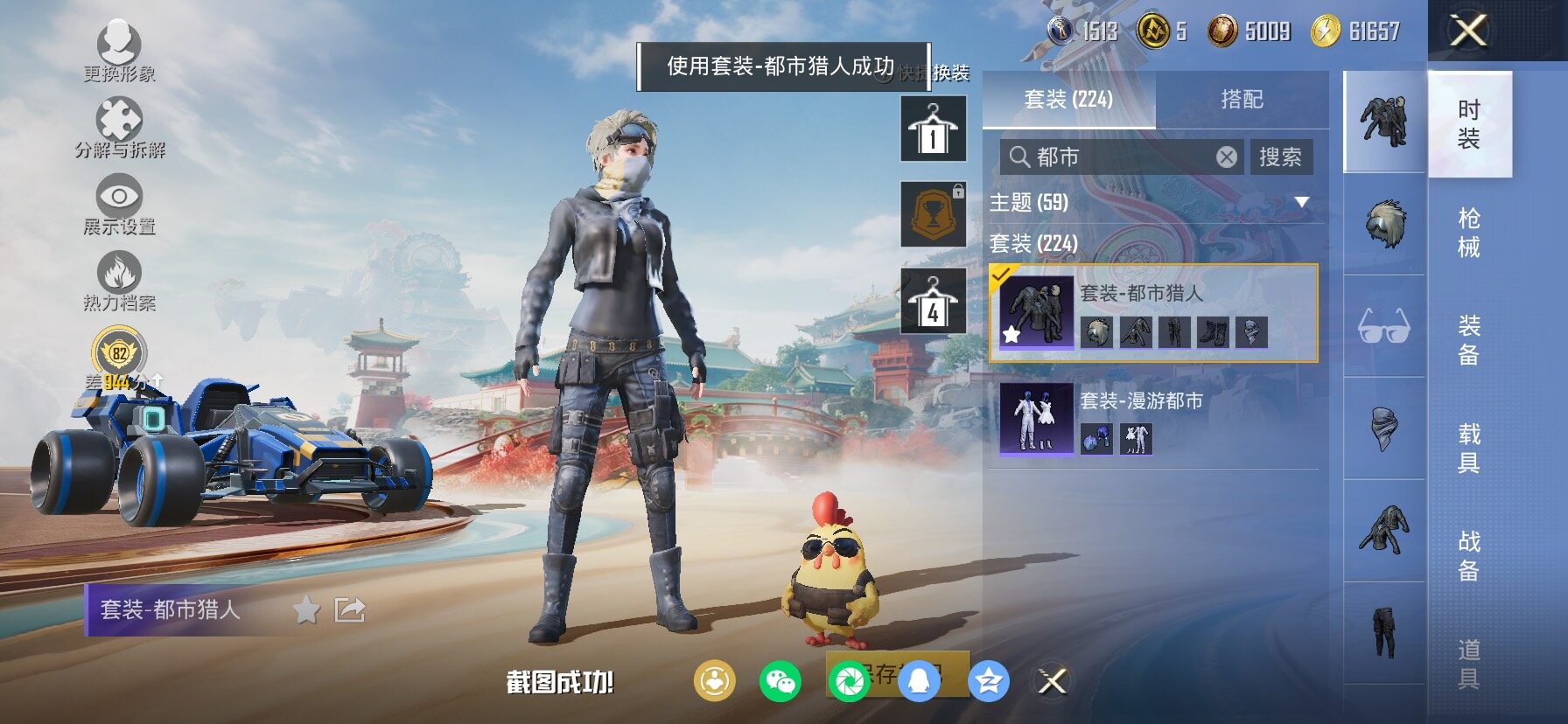 HPCMW464454和平精英账号详情图7