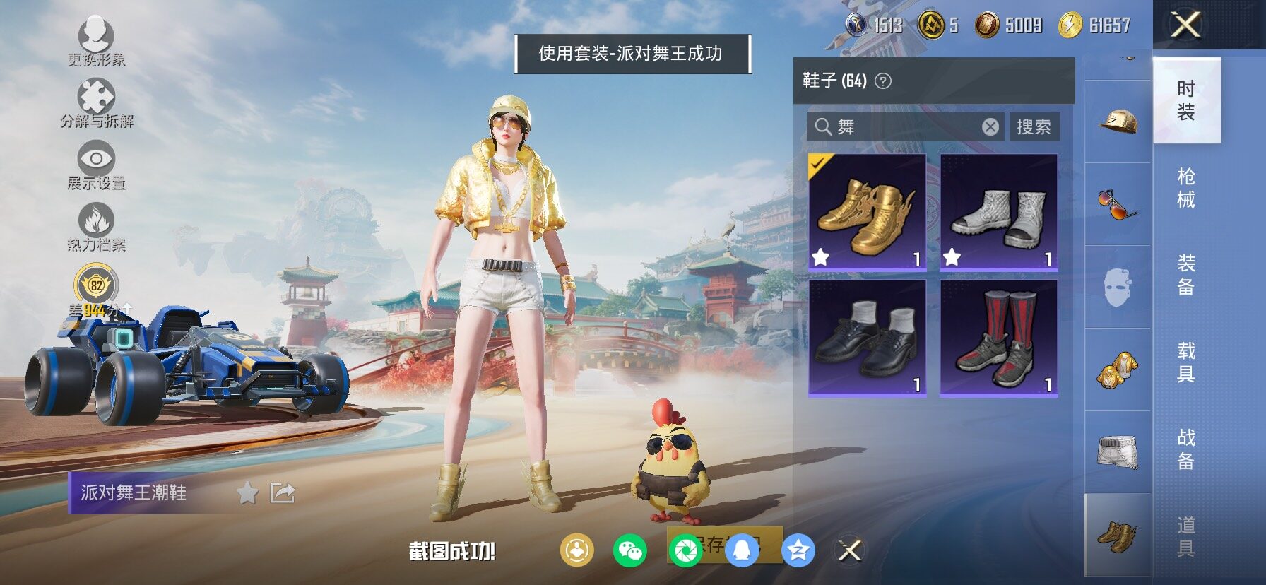 HPCMW464454和平精英账号详情图8