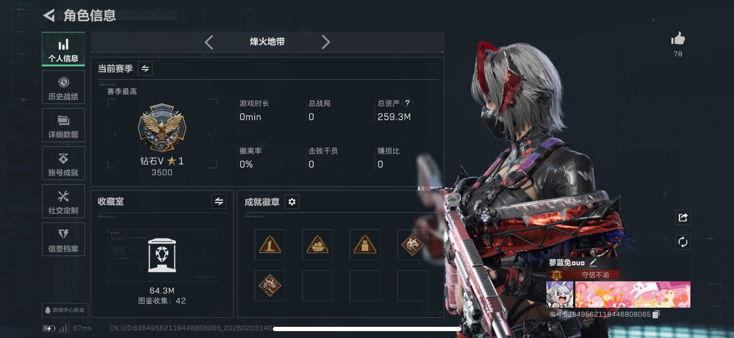 SJZCMW433650三角洲行动账号详情图5