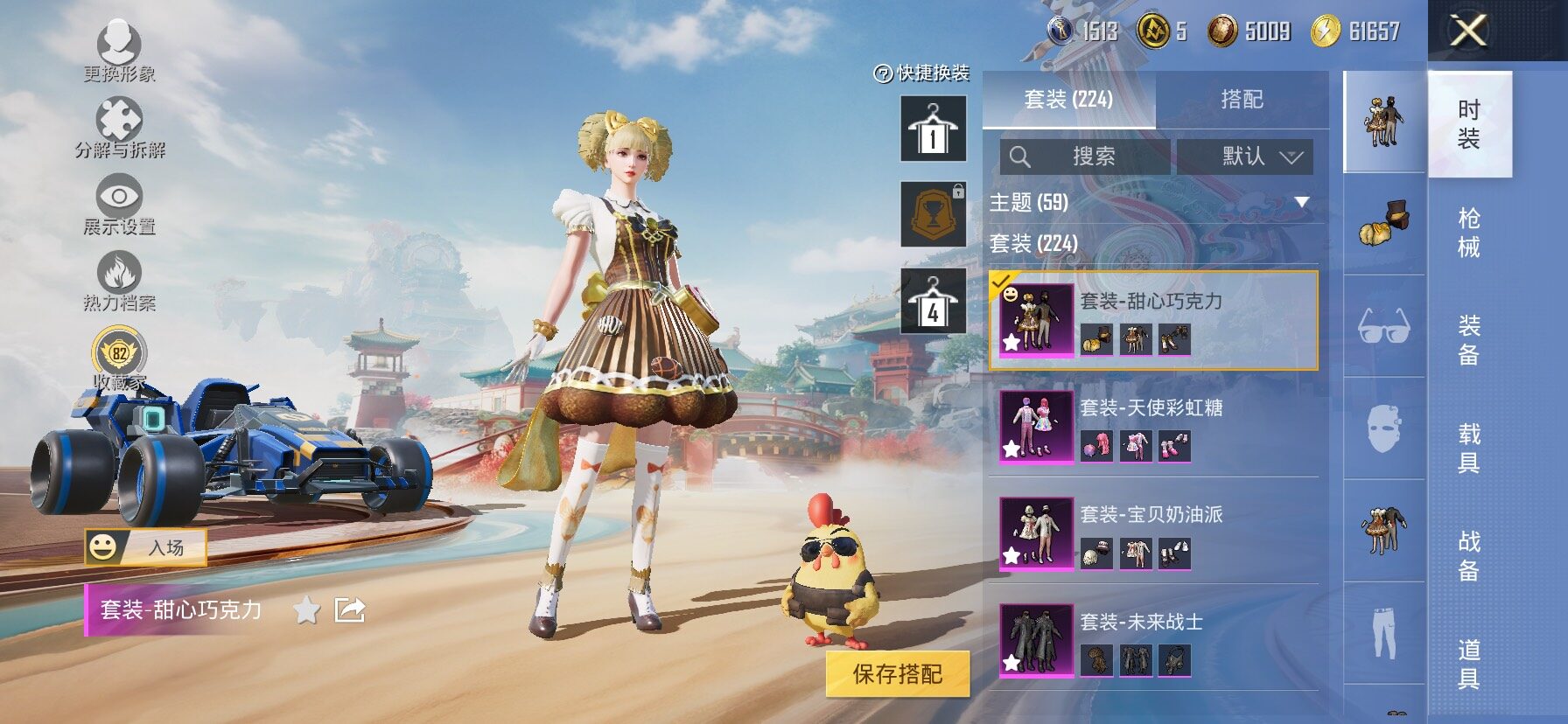 HPCMW464454和平精英账号详情图9