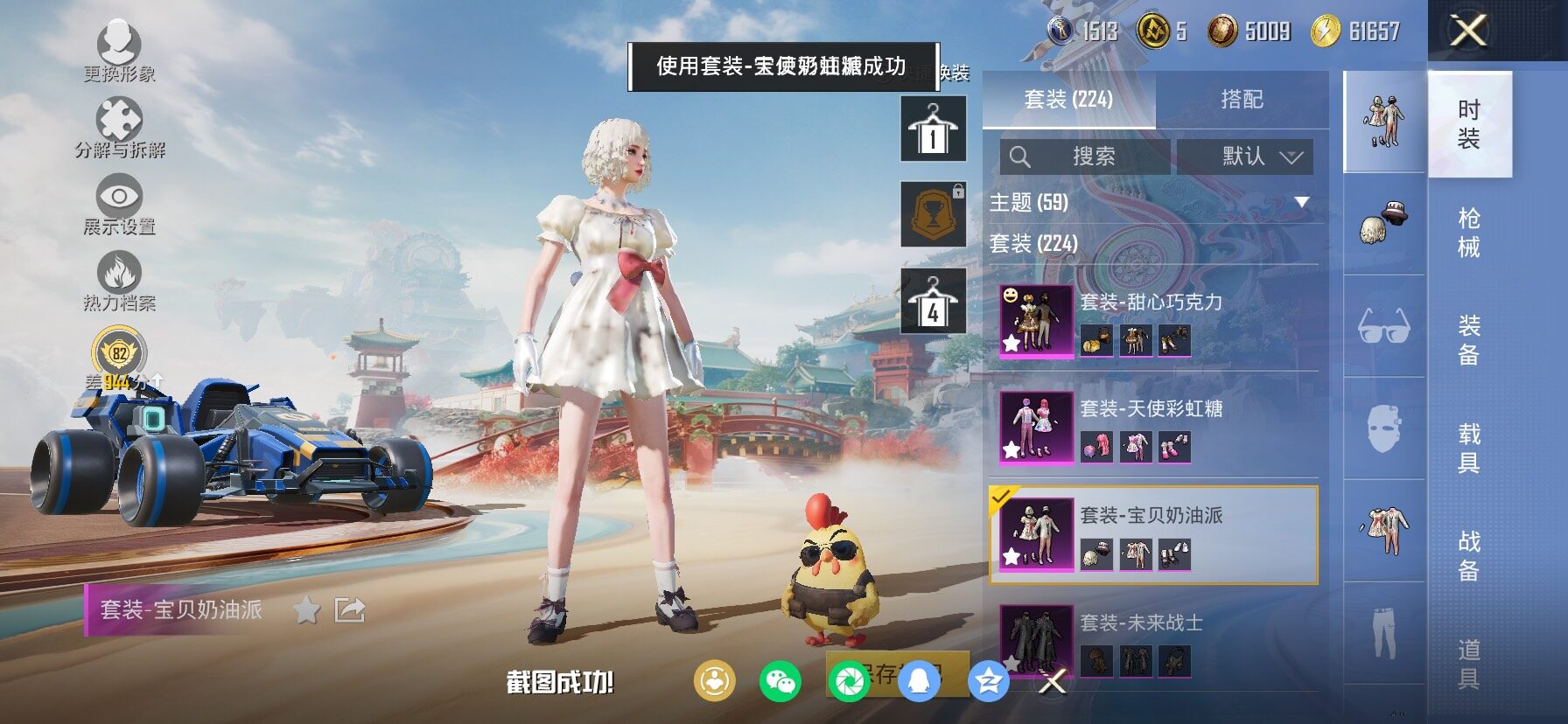 HPCMW464454和平精英账号详情图11