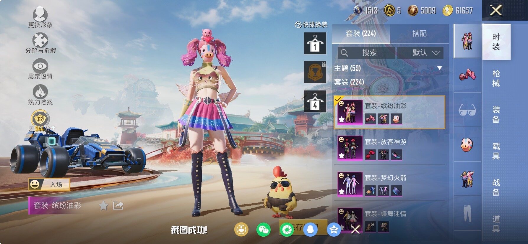 HPCMW464454和平精英账号详情图12