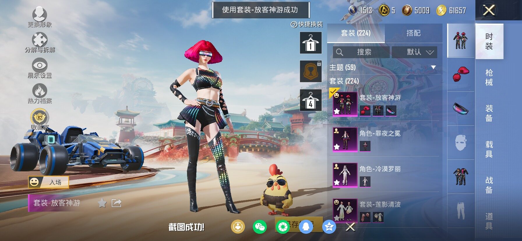 HPCMW464454和平精英账号详情图13