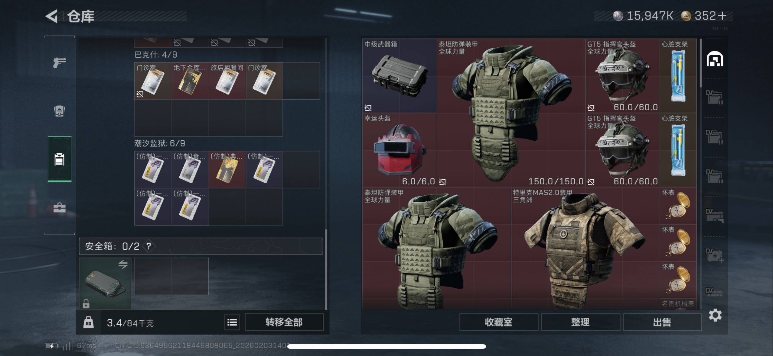 SJZCMW433650三角洲行动账号详情图20