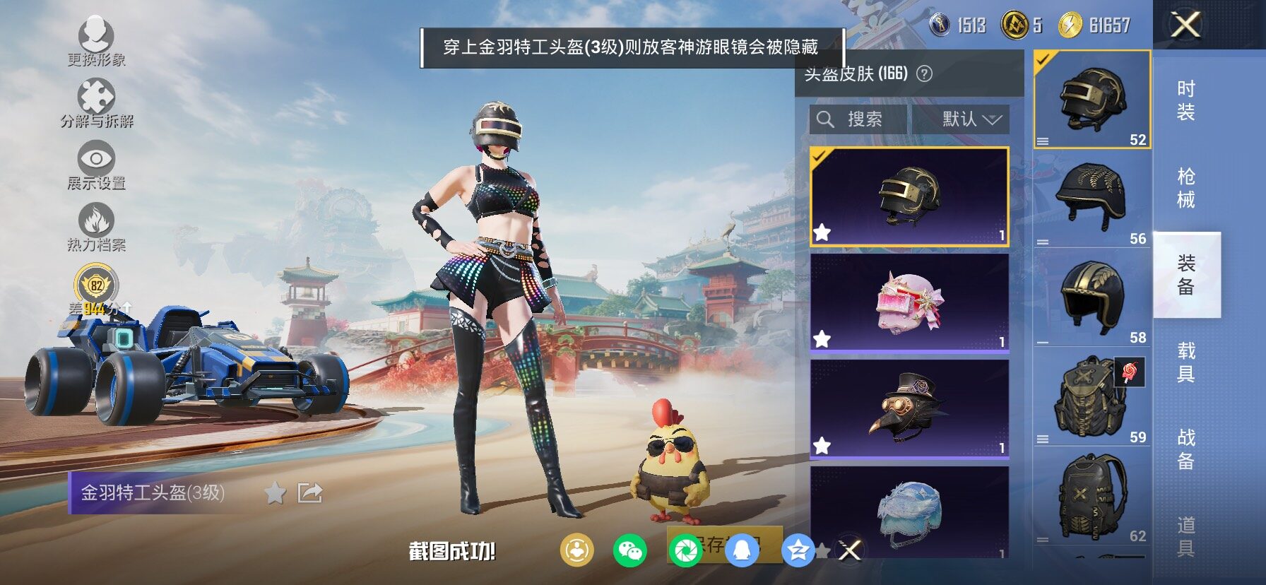 HPCMW464454和平精英账号详情图14