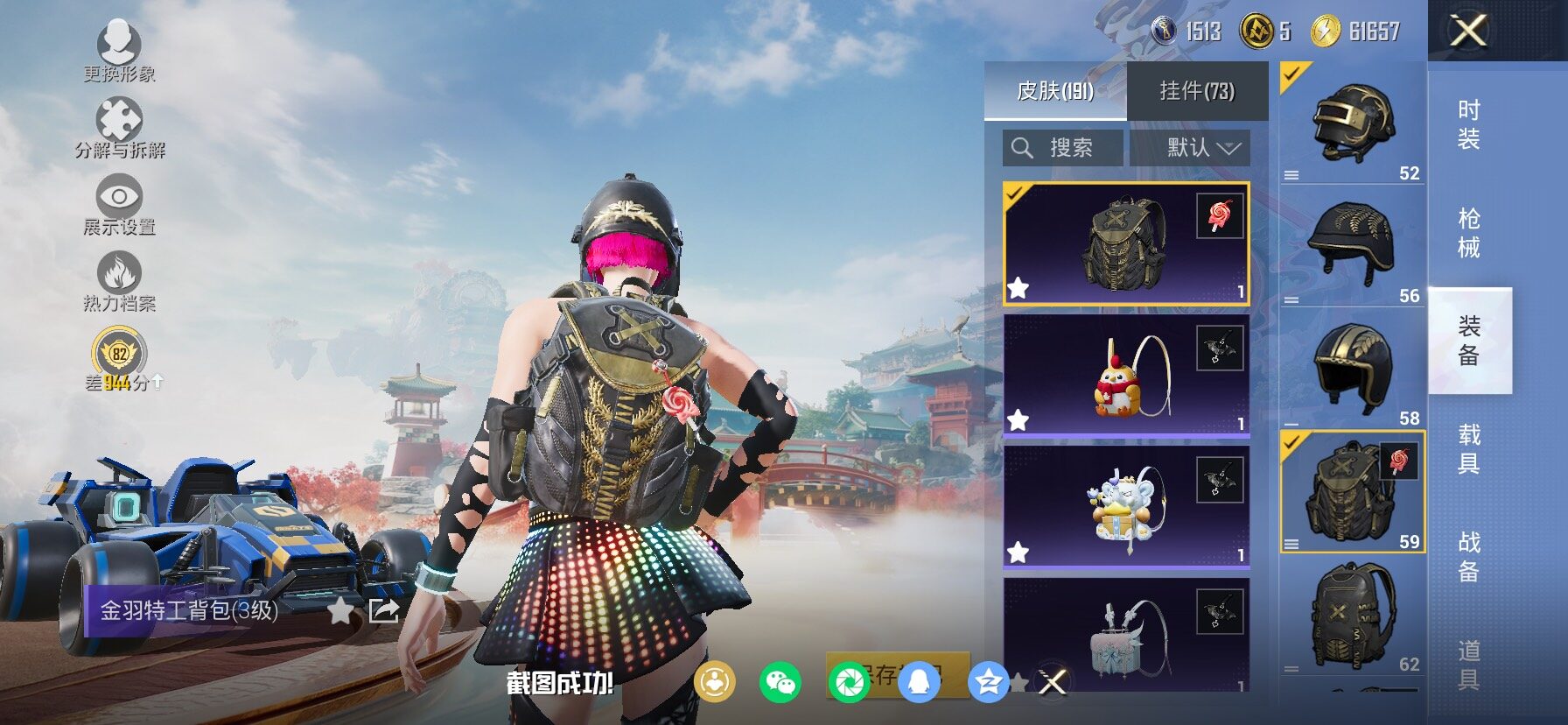 HPCMW464454和平精英账号详情图15