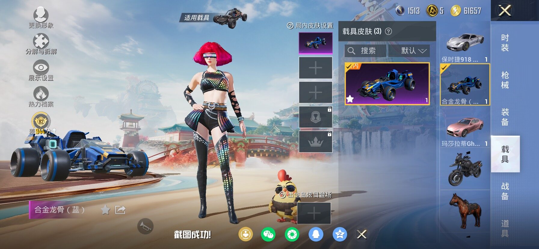 HPCMW464454和平精英账号详情图16